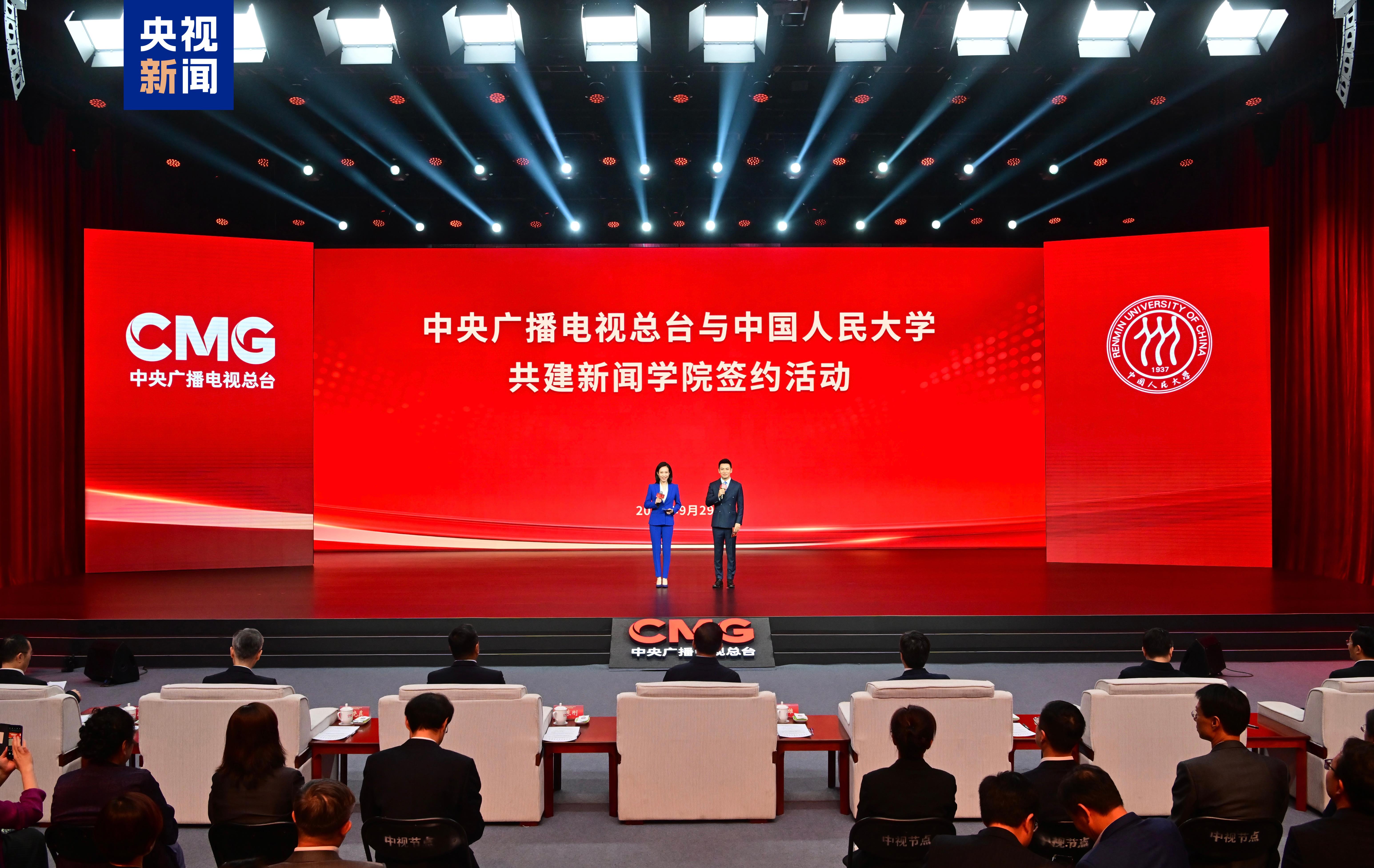 The signing ceremony of the strategic cooperation framework agreement between China Media Group and Renmin University of China in Beijing, China, September 29, 2024. /CMG