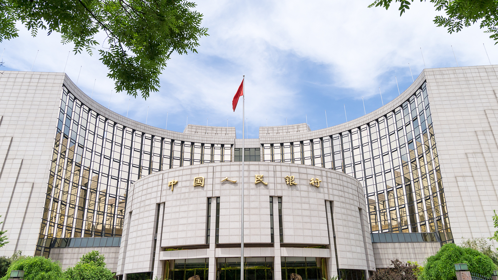 A view of the headquarters of China's central bank, People's Bank of China, Beijing, September 10, 2024. /CFP