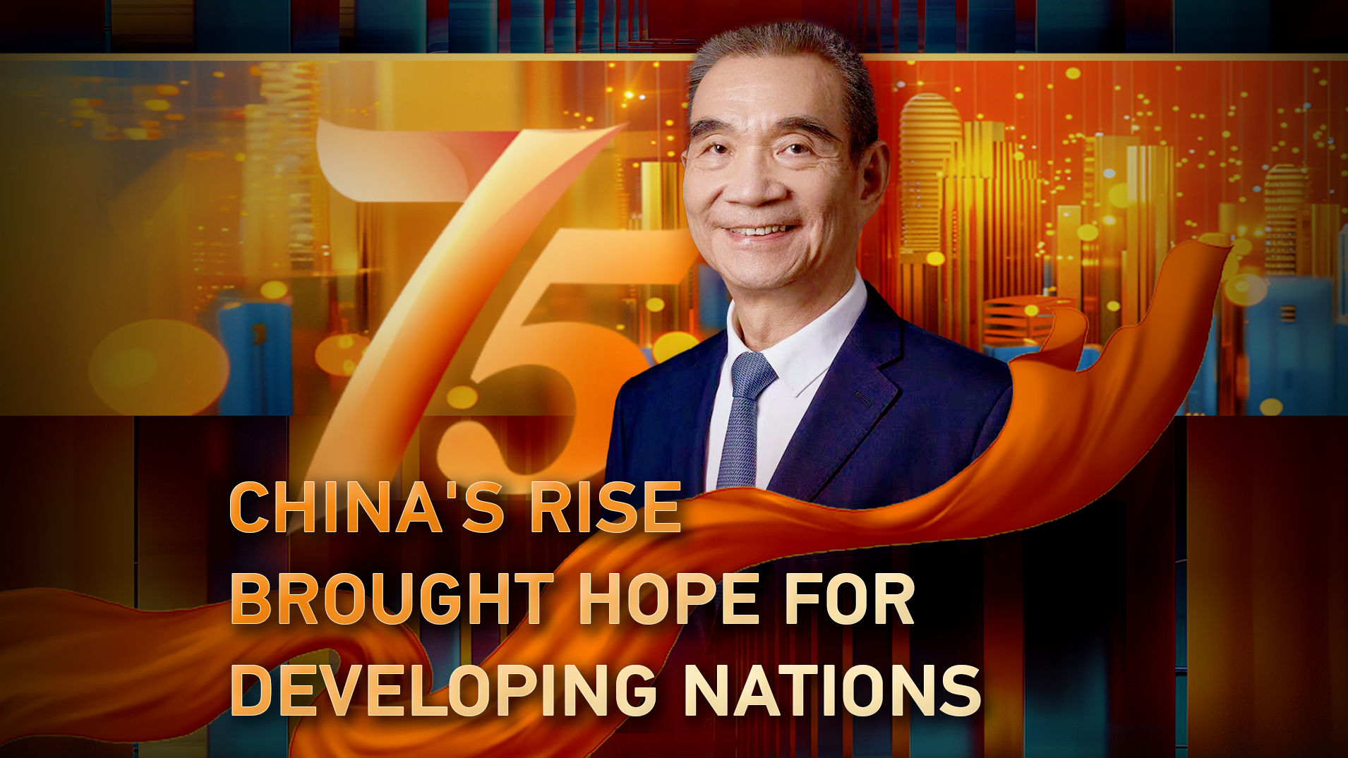 Ex-World Bank chief economist: China's rise boosts developing nations