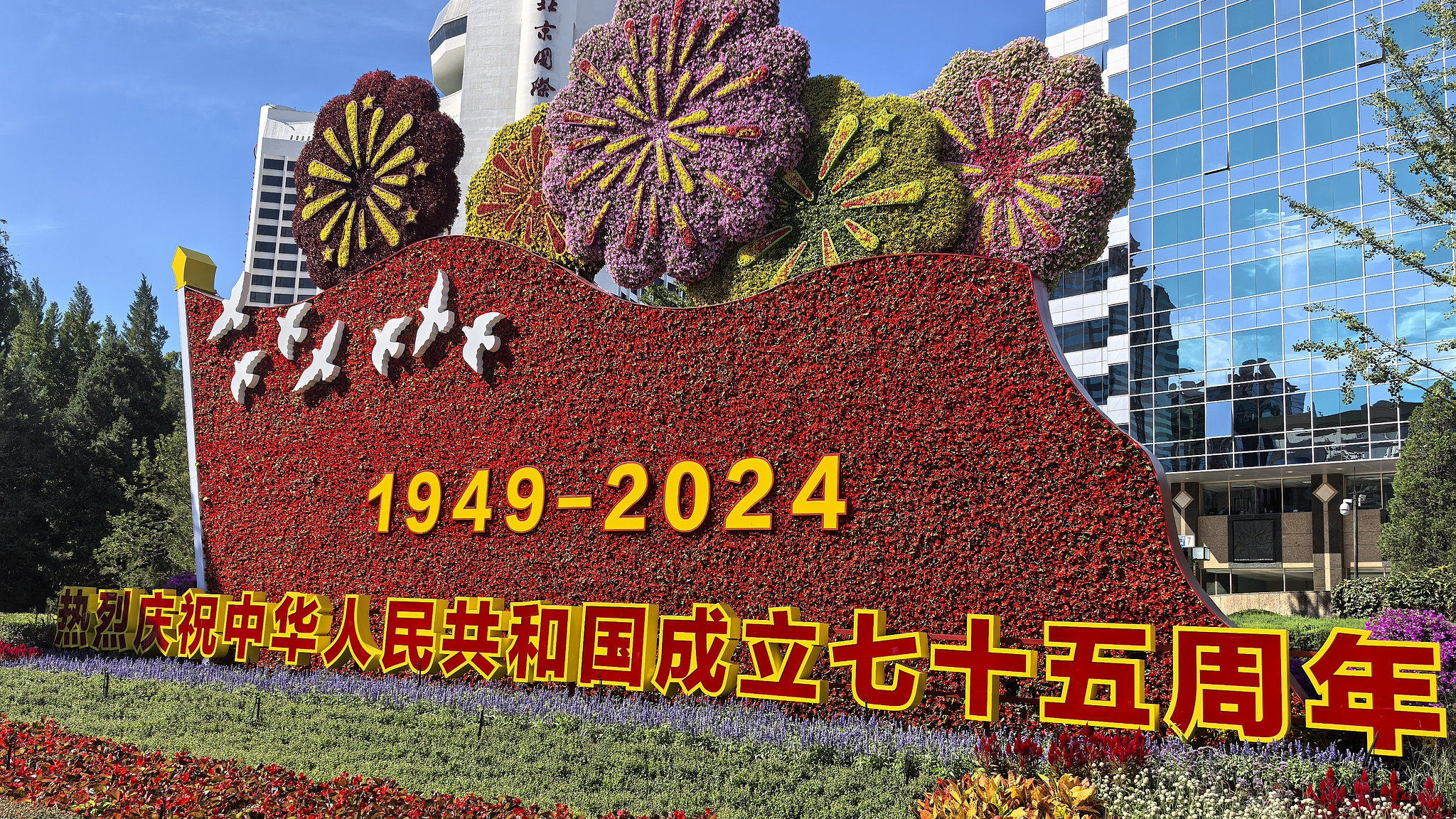 A floral decoration is on display in Beijing, China, September 22, 2024. /CFP