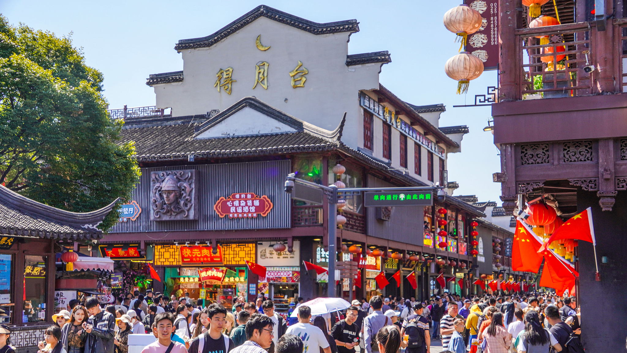 Tourists visit the Fuzimiao Scenic Area in Nanjing, China's Jiangsu Province, October 2, 2024. /CFP