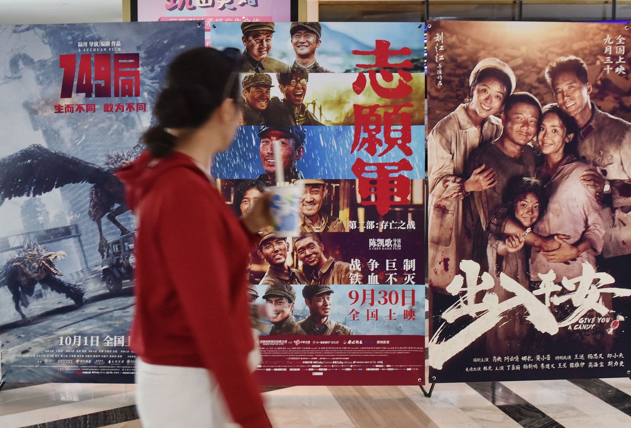 A moviegoer passes a movie poster in a cinema in Fuyang City, east China's Anhui Province, October 2, 2024. /CFP 