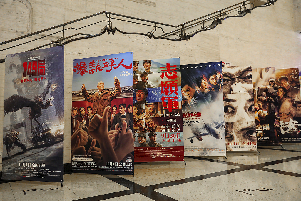 Film posters for the new releases scheduled during this year's National Day holiday are displayed at a Shanghai cinema on October 3, 2024. /CFP