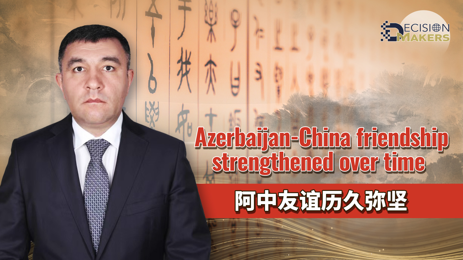 Azerbaijan-China friendship strengthened over time