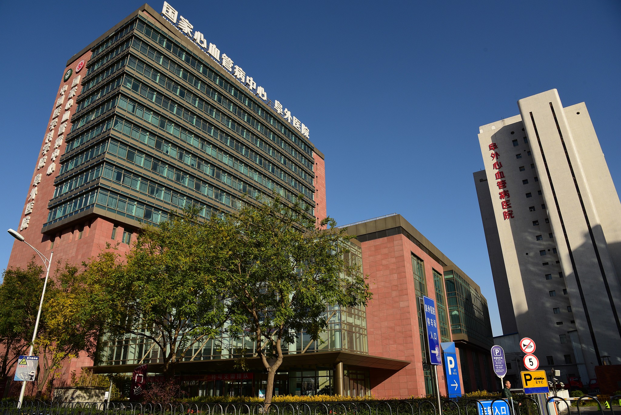 Fuwai Hospital under the CAMS, Beijing, China. /CFP