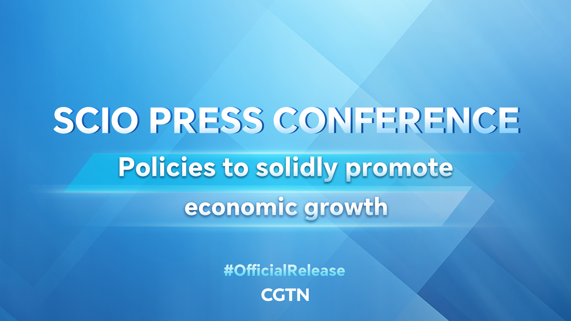 Live: SCIO presser on policies to solidly promote economic growth