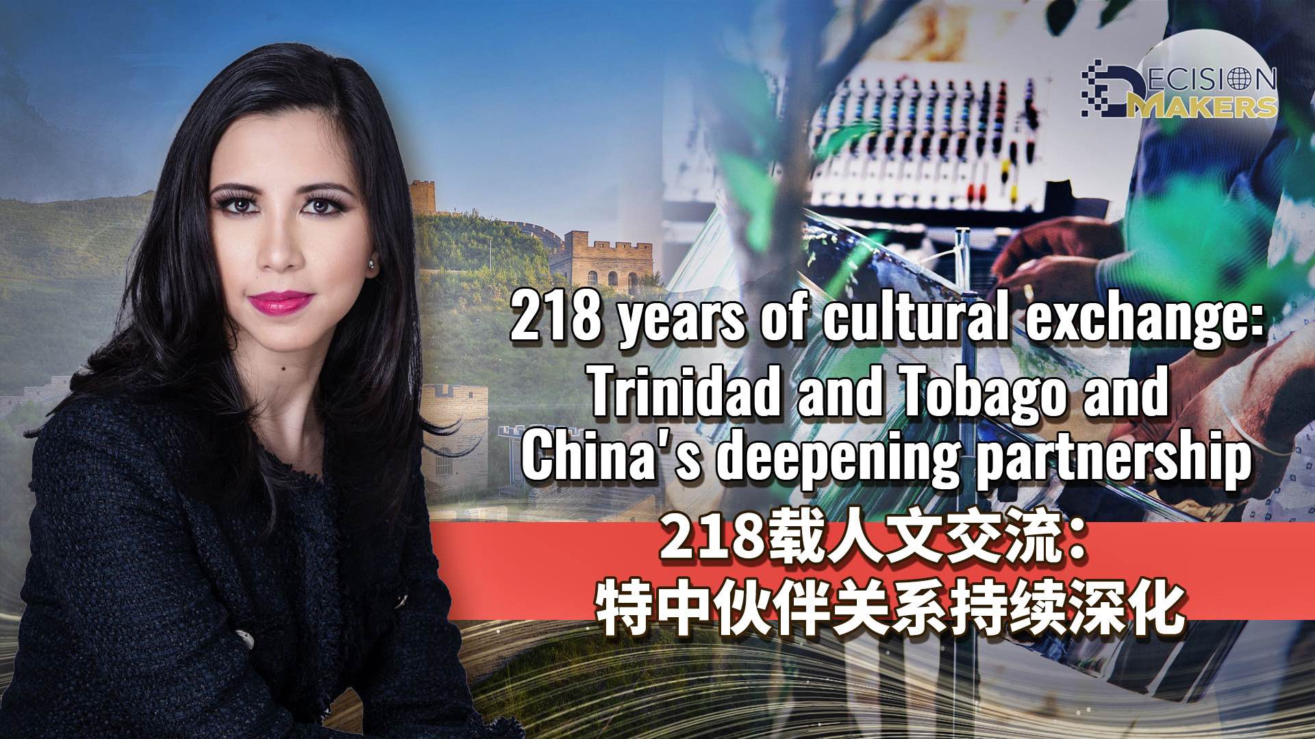 218 years of cultural exchange: Trinidad and Tobago and China's deepening partnership