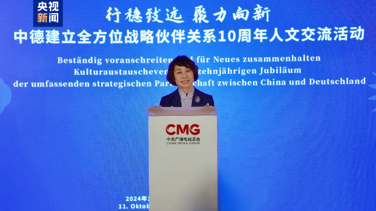 Xing Bo, vice president of CMG, Munich, Germany, October 11, 2024. /CMG