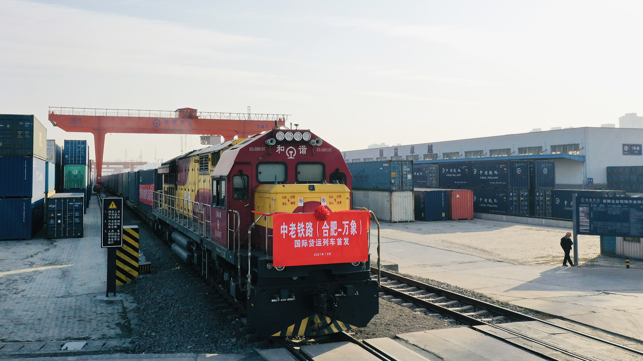 An international freight train of the China-Laos Railway departs from Hefei, east China's Anhui Province, December 30, 2021. /CFP