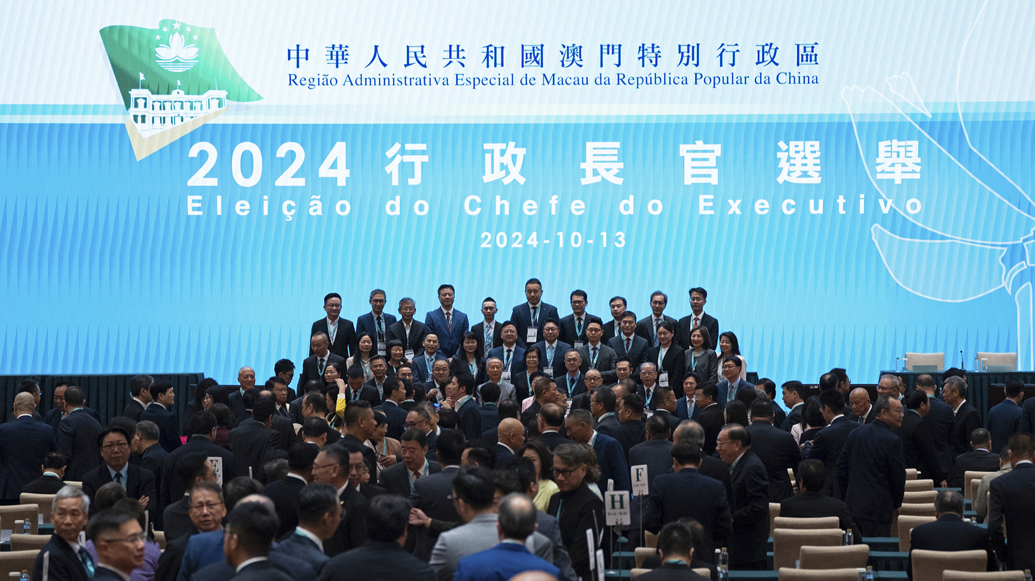 Election committee members pose for photos ahead of the chief executive election in the Macao Special Administrative Region, south China, October 13, 2024. /CFP