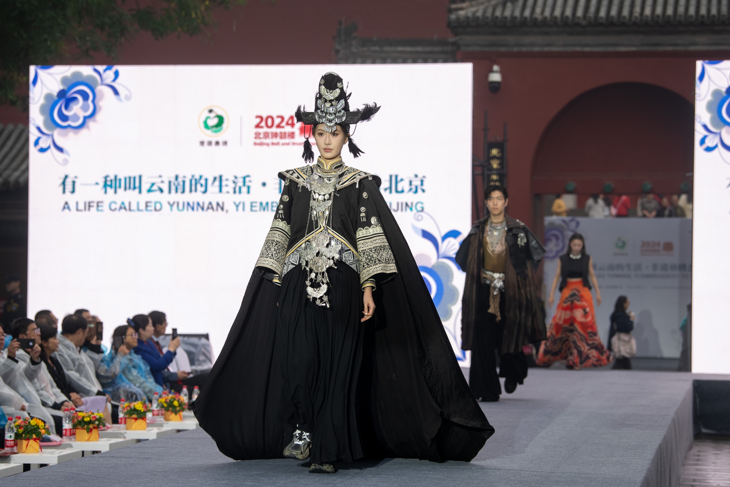 Models present the traditional clothing of the Chuxiong Yi ethnic group at a fashion show at Beijing's Bell and Drum Towers, October 13, 2024. /IC 