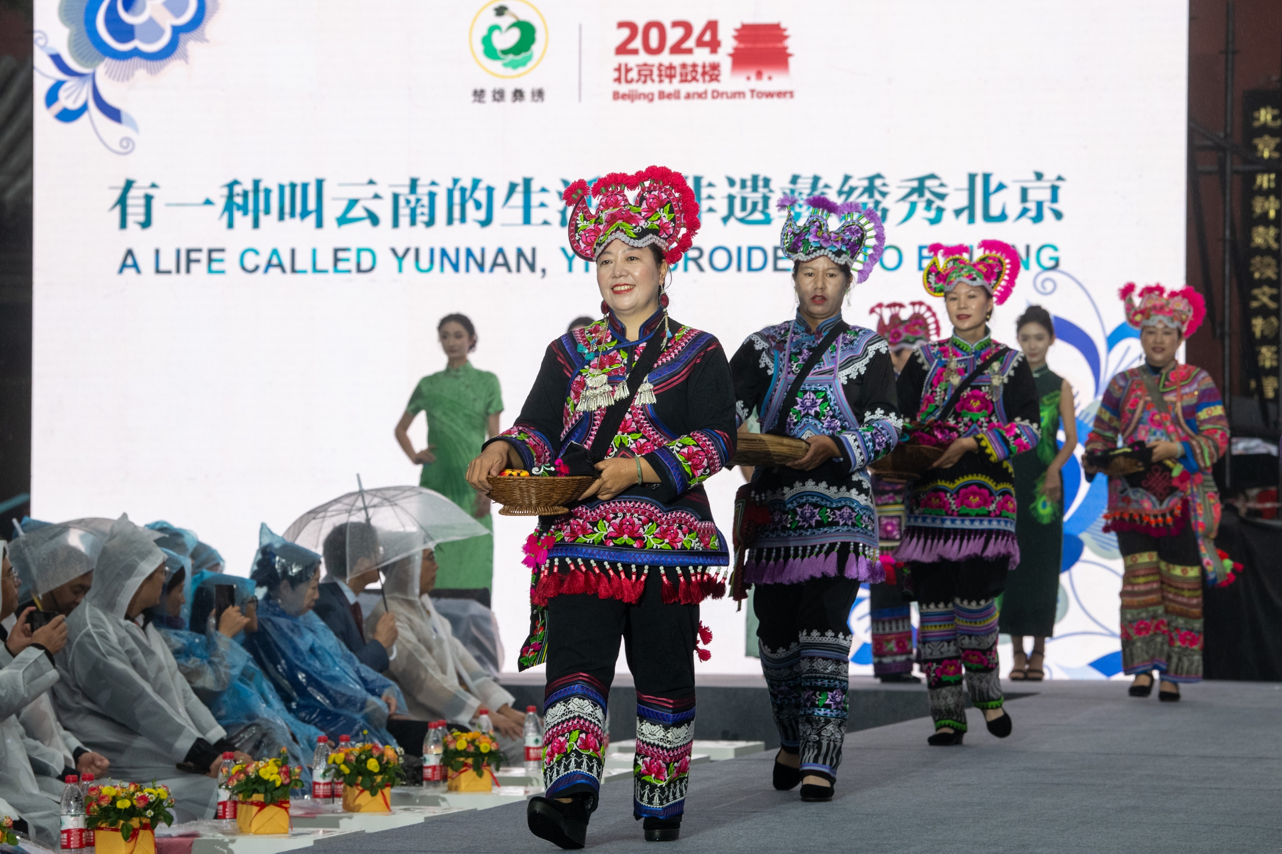 Models present the traditional clothing of the Chuxiong Yi ethnic group at a fashion show at Beijing's Bell and Drum Towers, October 13, 2024. /IC 