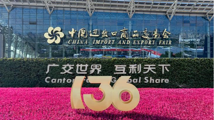 The logo and slogan of the Canton Fair are displayed at the exhibition hall of the Canton Fair, Guangzhou, China's Guangdong Province, October 10, 2024. /CFP