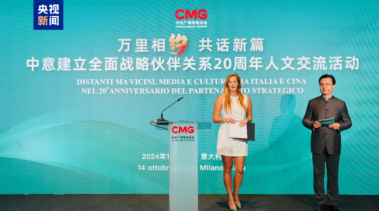 China Media Group holds cultural event to celebrate the 20th anniversary of the establishment of a comprehensive strategic partnership between China and Italy, in Milan, Italy, October 14, 2024. /CMG