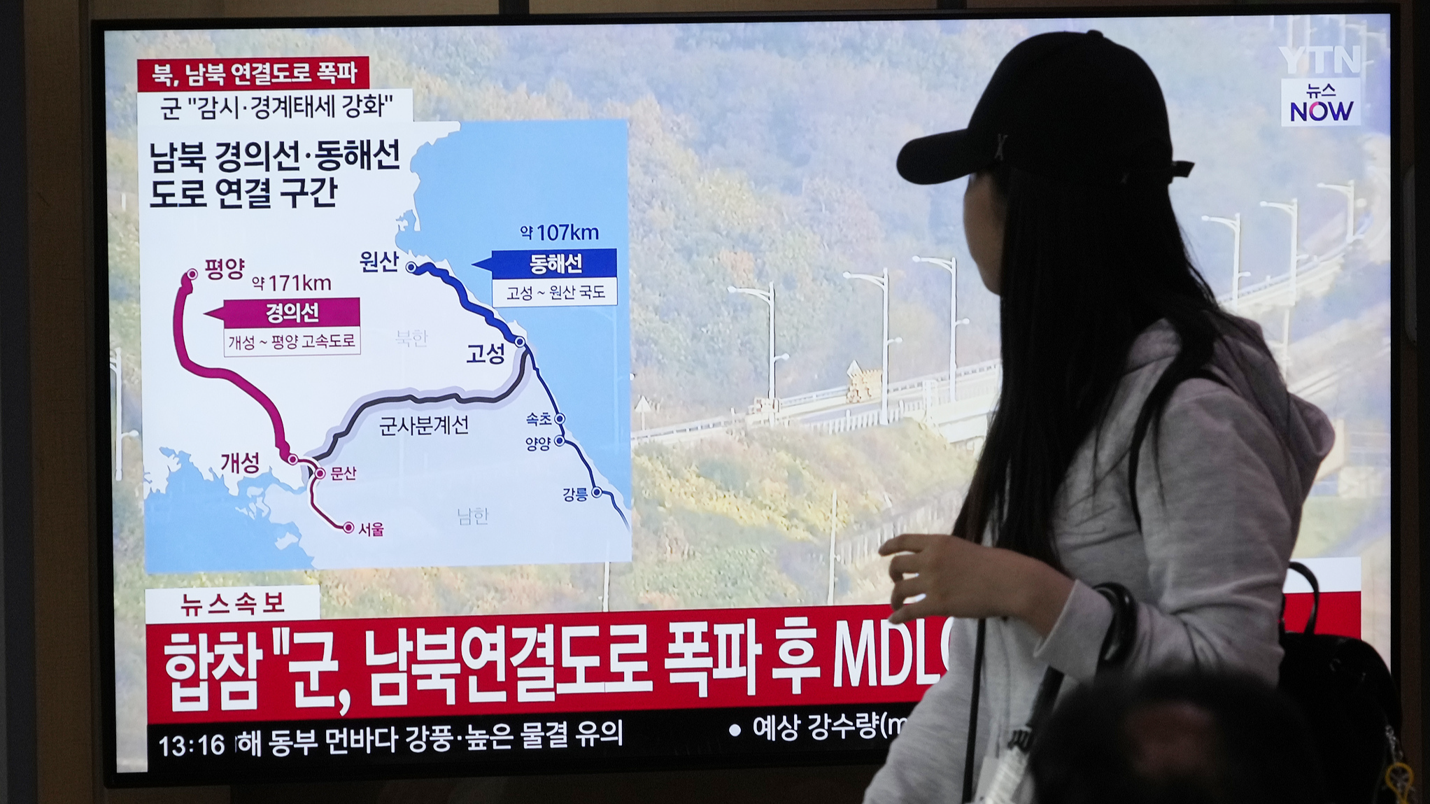 ROK military says DPRK blew up parts of inter-Korean roads