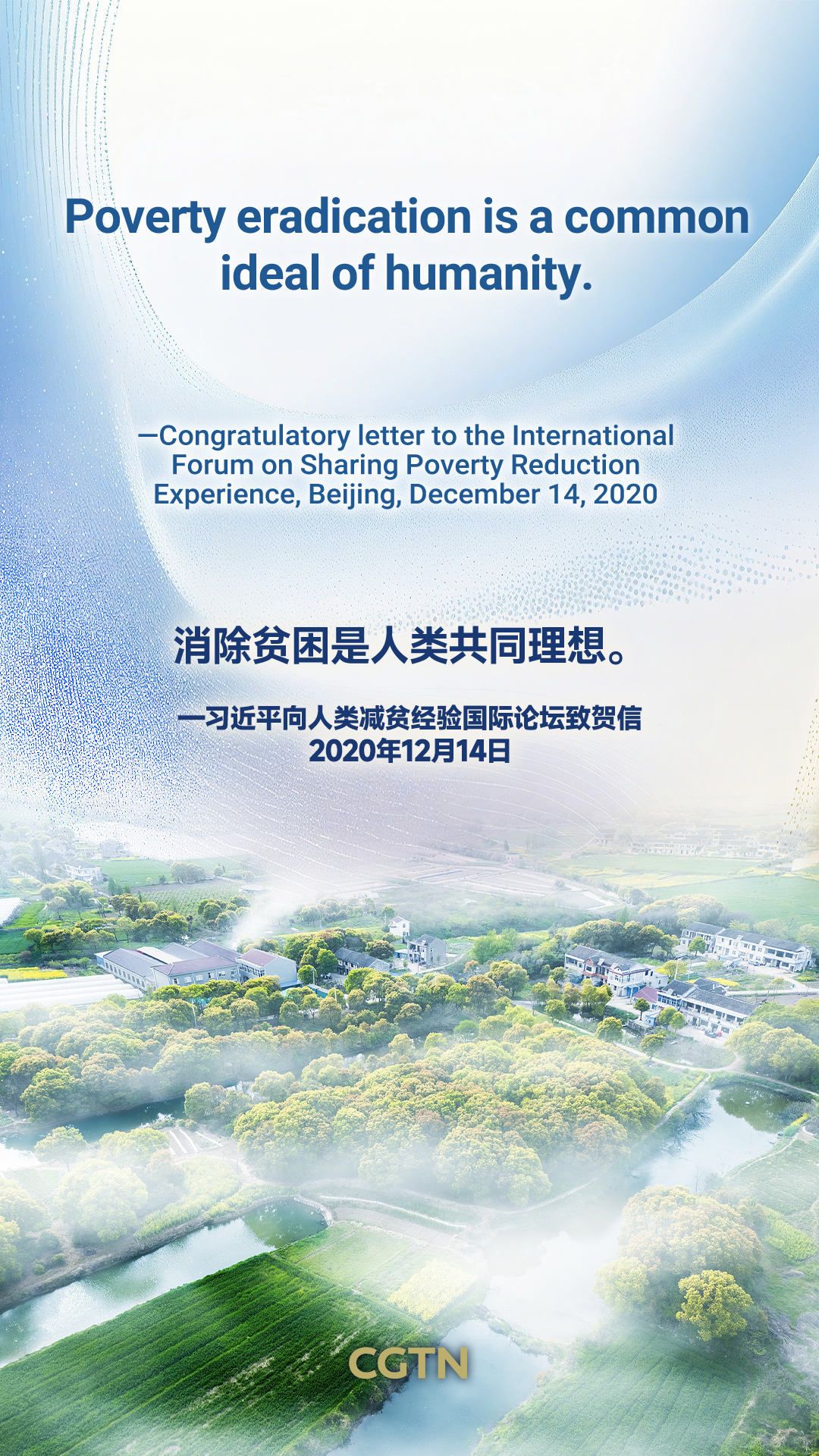 Xi Jinping's key quotes on poverty eradication 