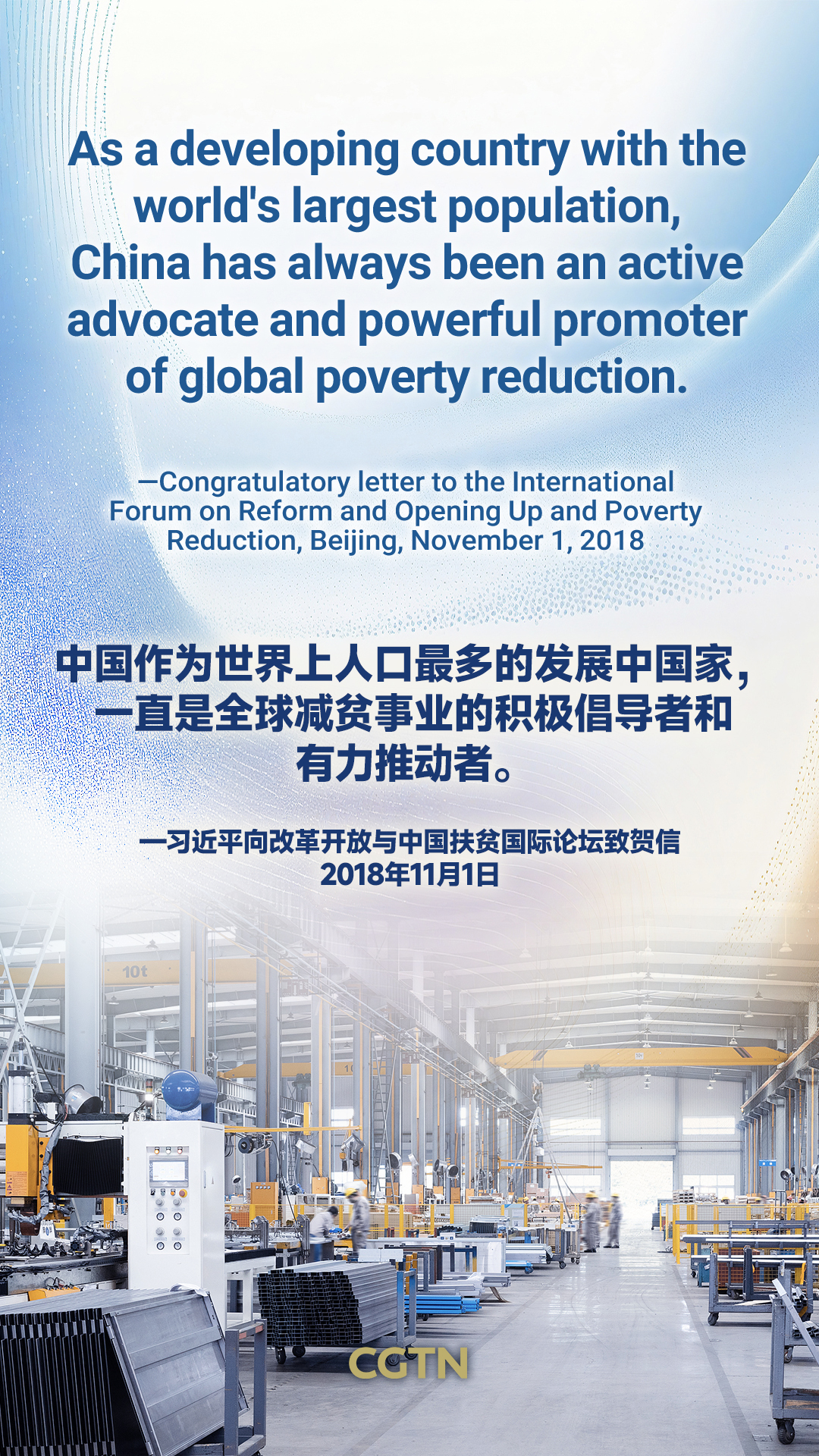 Xi Jinping's key quotes on poverty eradication 