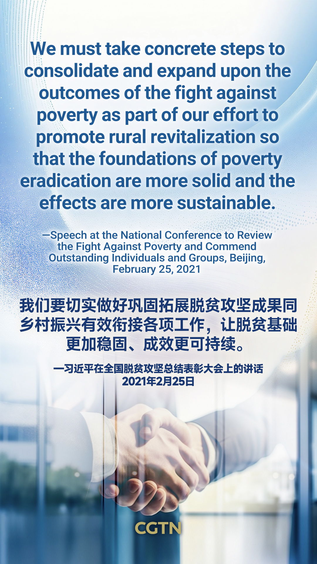 Xi Jinping's key quotes on poverty eradication 