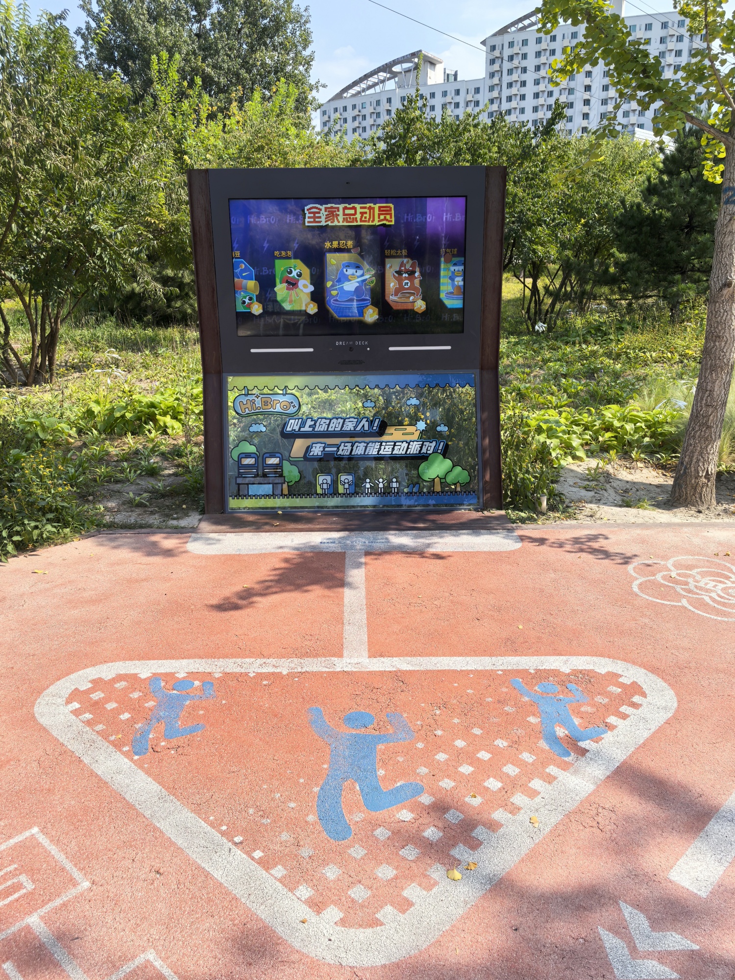 An interactive fitness game is seen at the Jingzhang Railway Park in Beijing on September 17, 2024. /CGTN