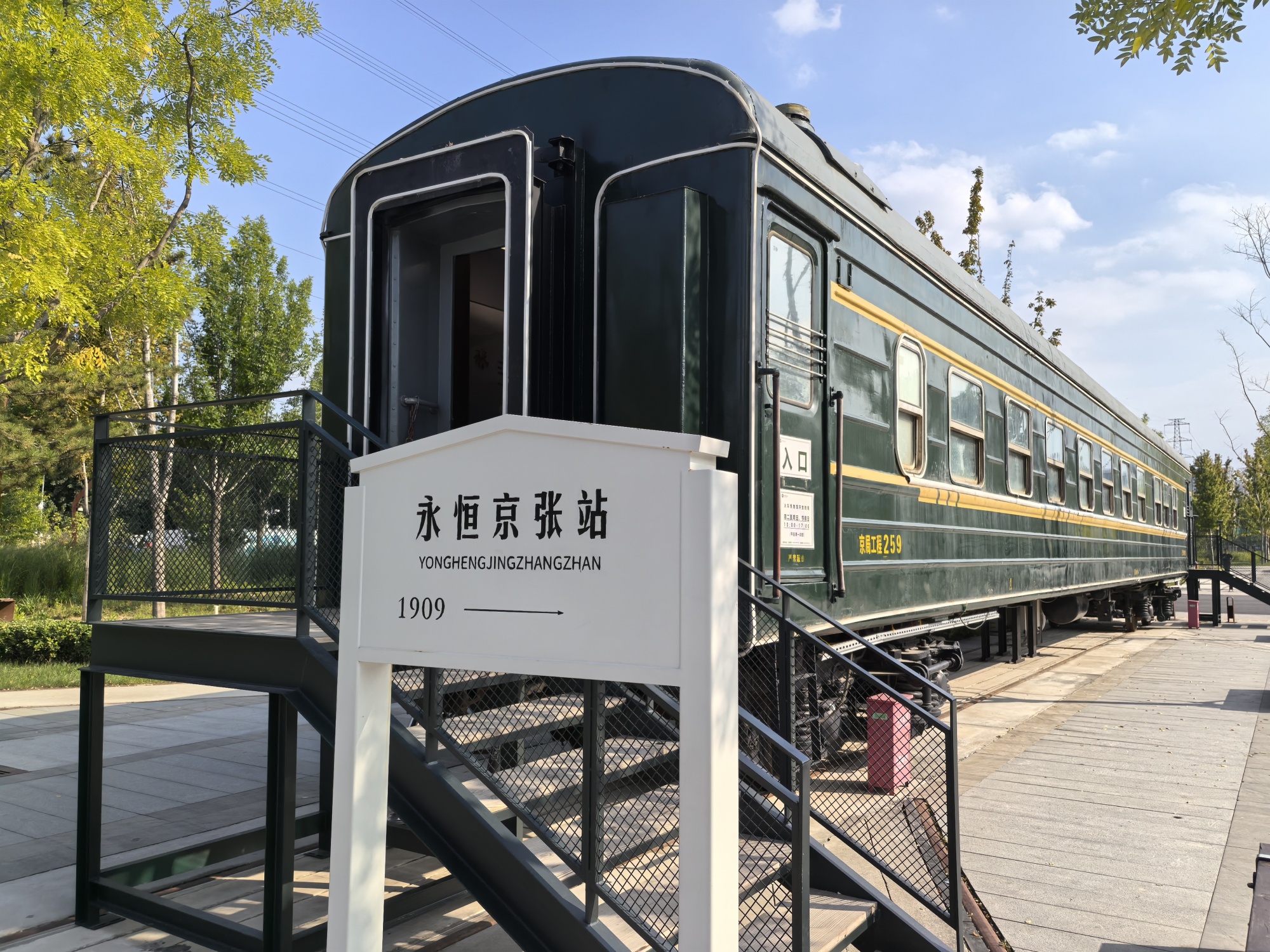 A former green train carriage turned museum is seen at the Jingzhang Railway Park in Beijing on September 17, 2024. /CGTN