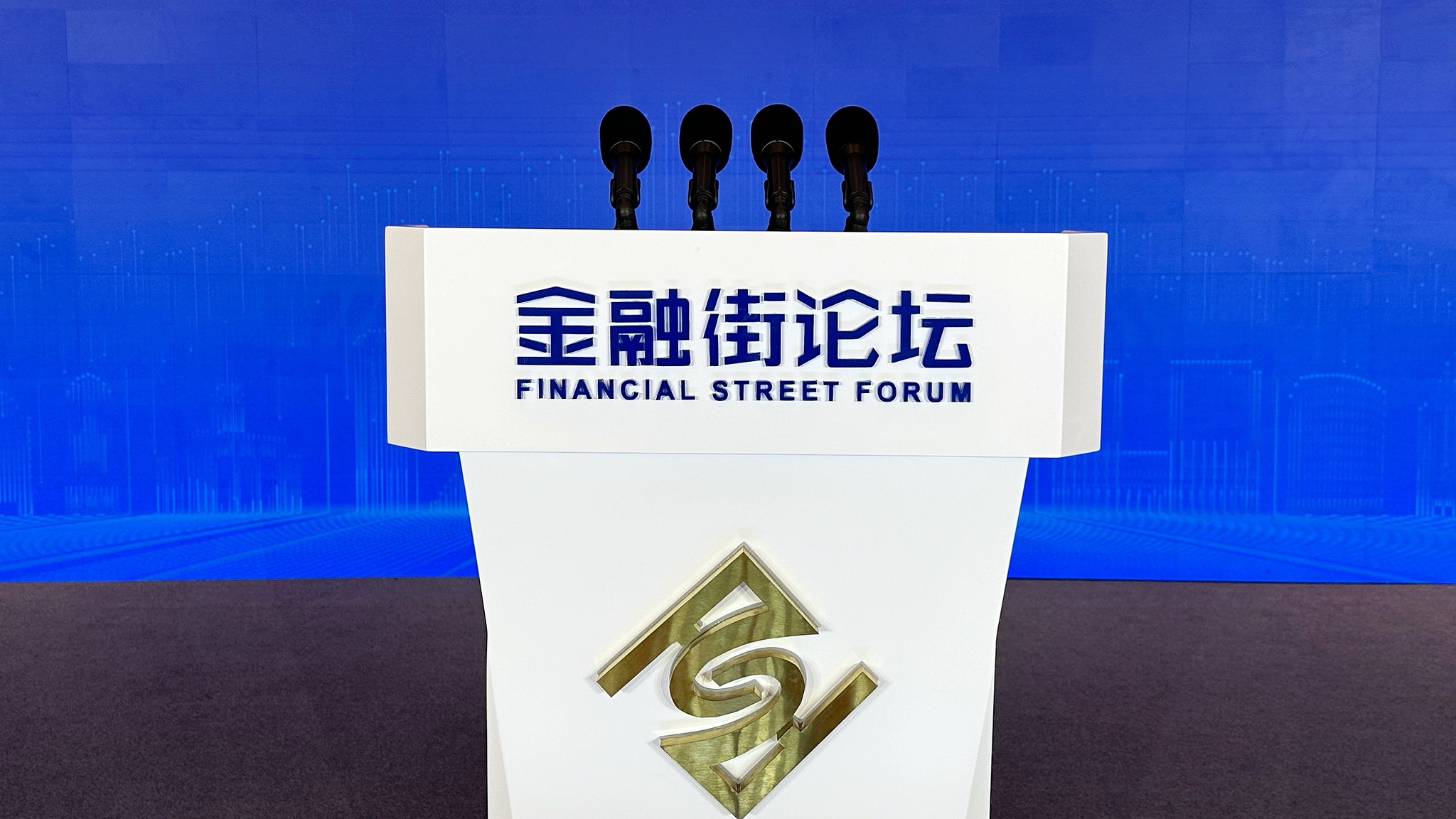 The Financial Street Forum in Beijing, the capital of China, November 7, 2023. /CFP