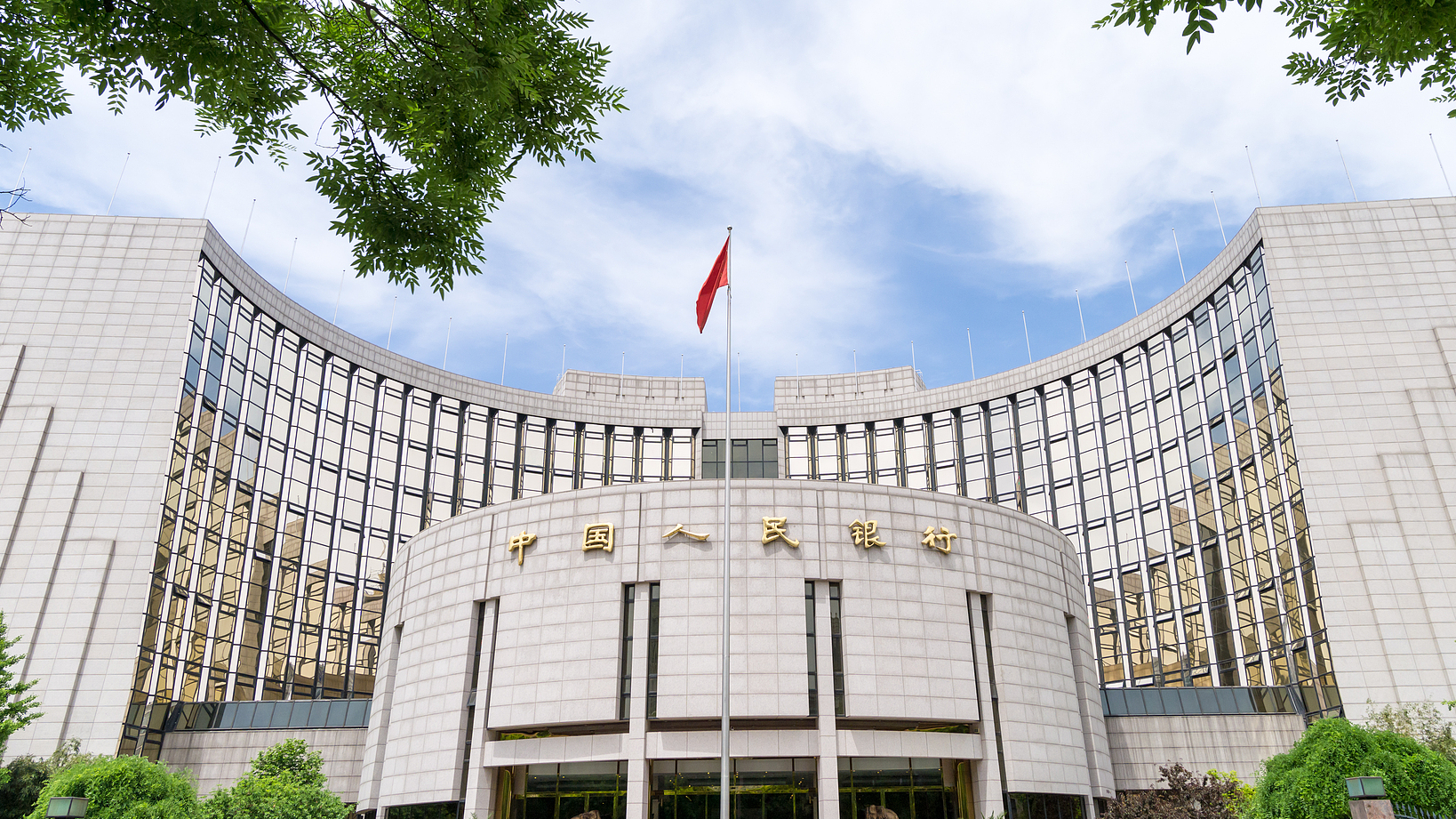 People's Bank of China headquarters, Beijing, September 10, 2024. /CFP