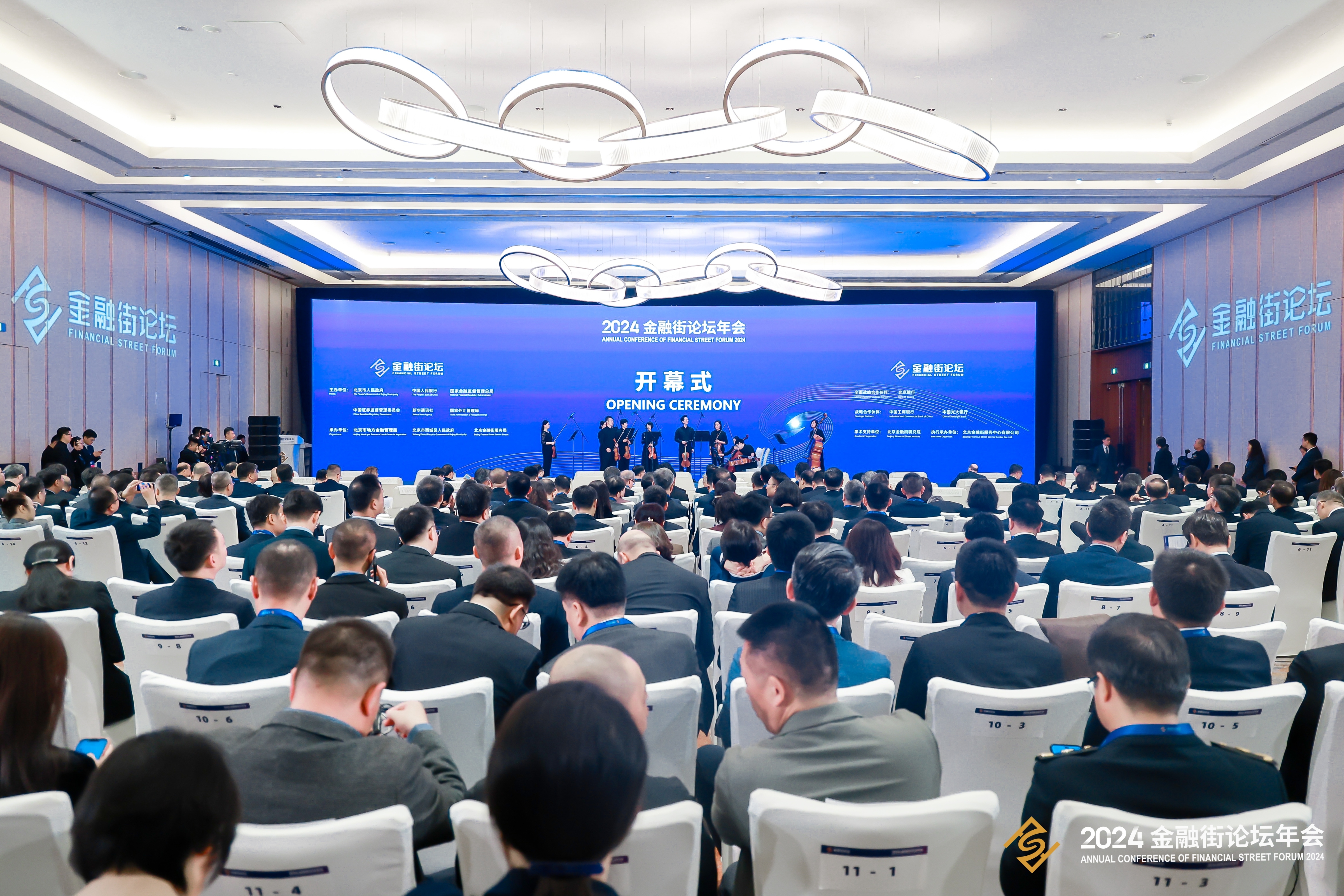 Opening ceremony of the forum in Beijing on October 18./ The Financial Street Forum 2024 organizing committee 