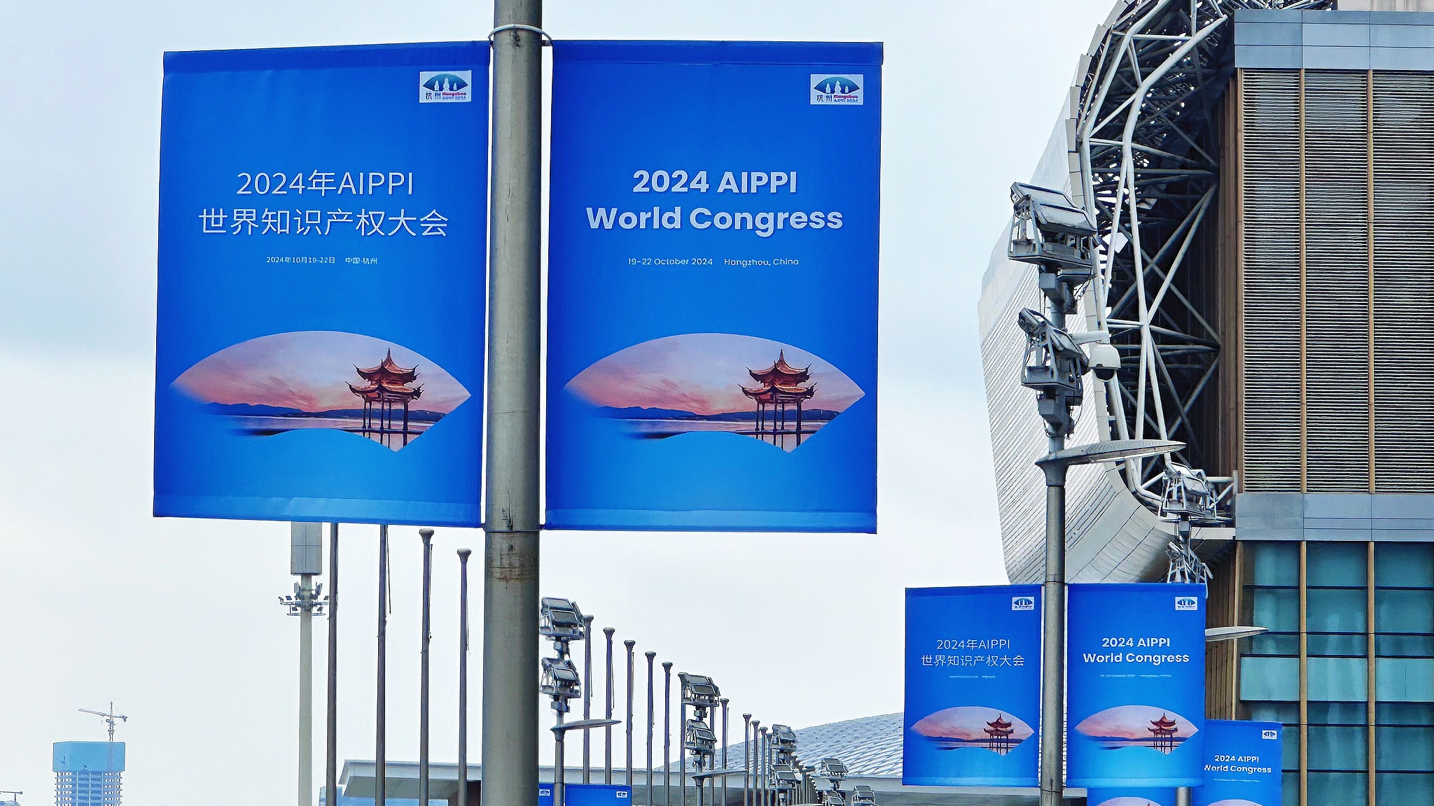 The 2024 AIPPI World Congress is being held at Hangzhou International Expo Center, October 19, 2024. /CFP