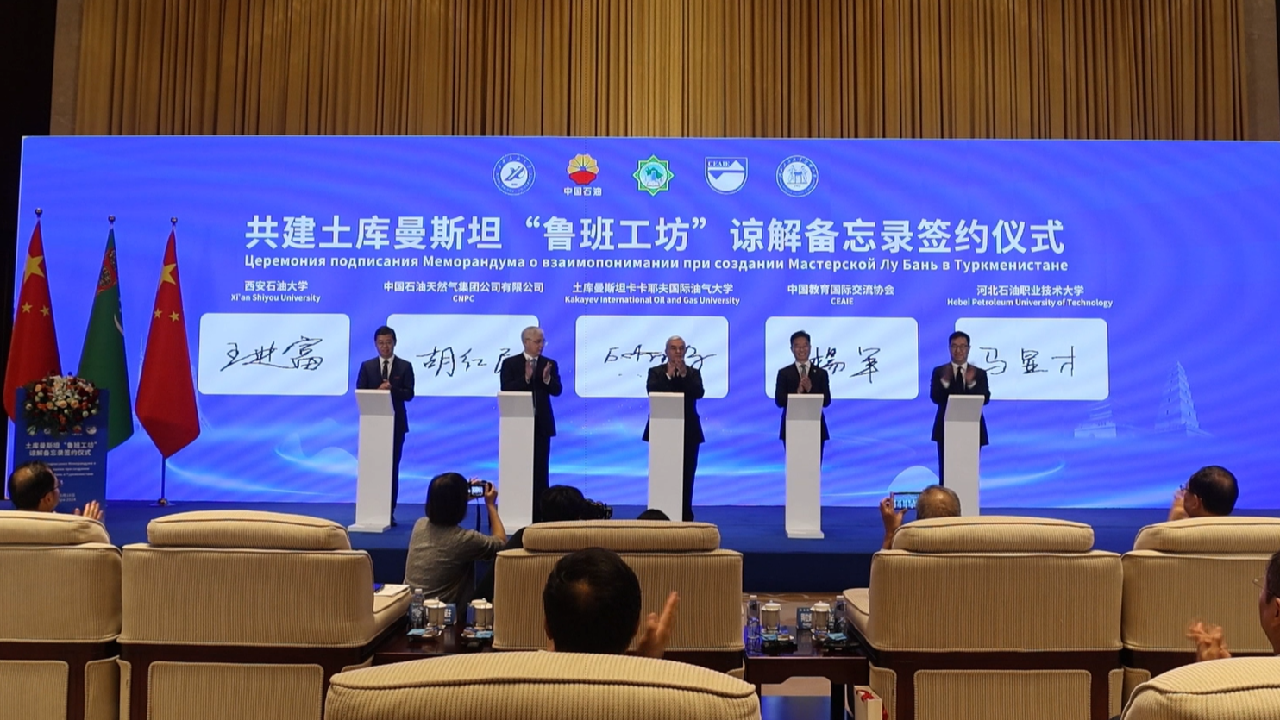 Shaanxi in NW China and Turkmenistan Ink MOU for Luban Workshop Creation