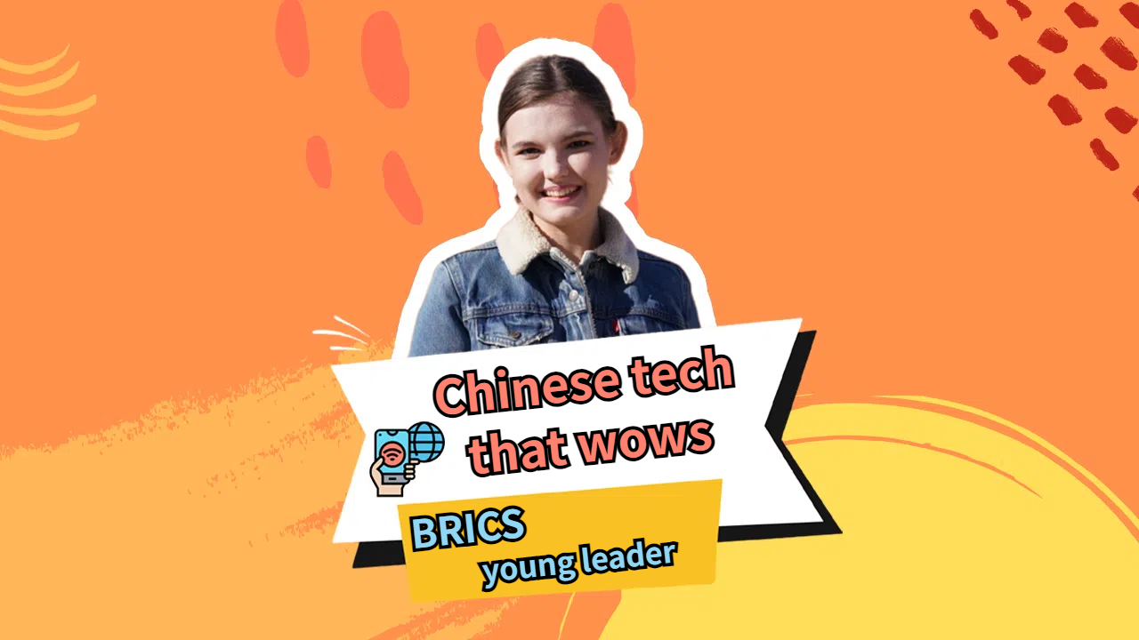 Chinese tech wows BRICS young leader