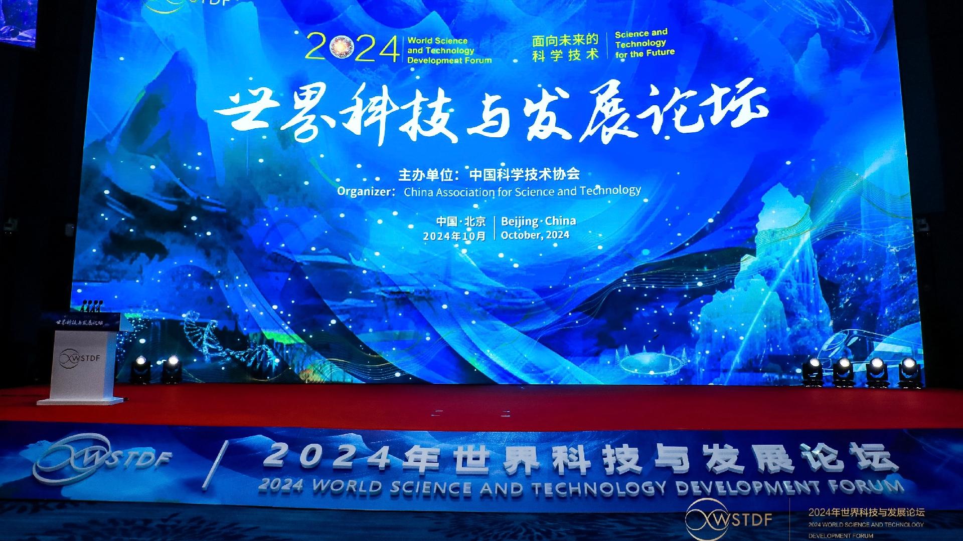 2024 Beijing Hosts Opening of World Science and Technology Development Forum