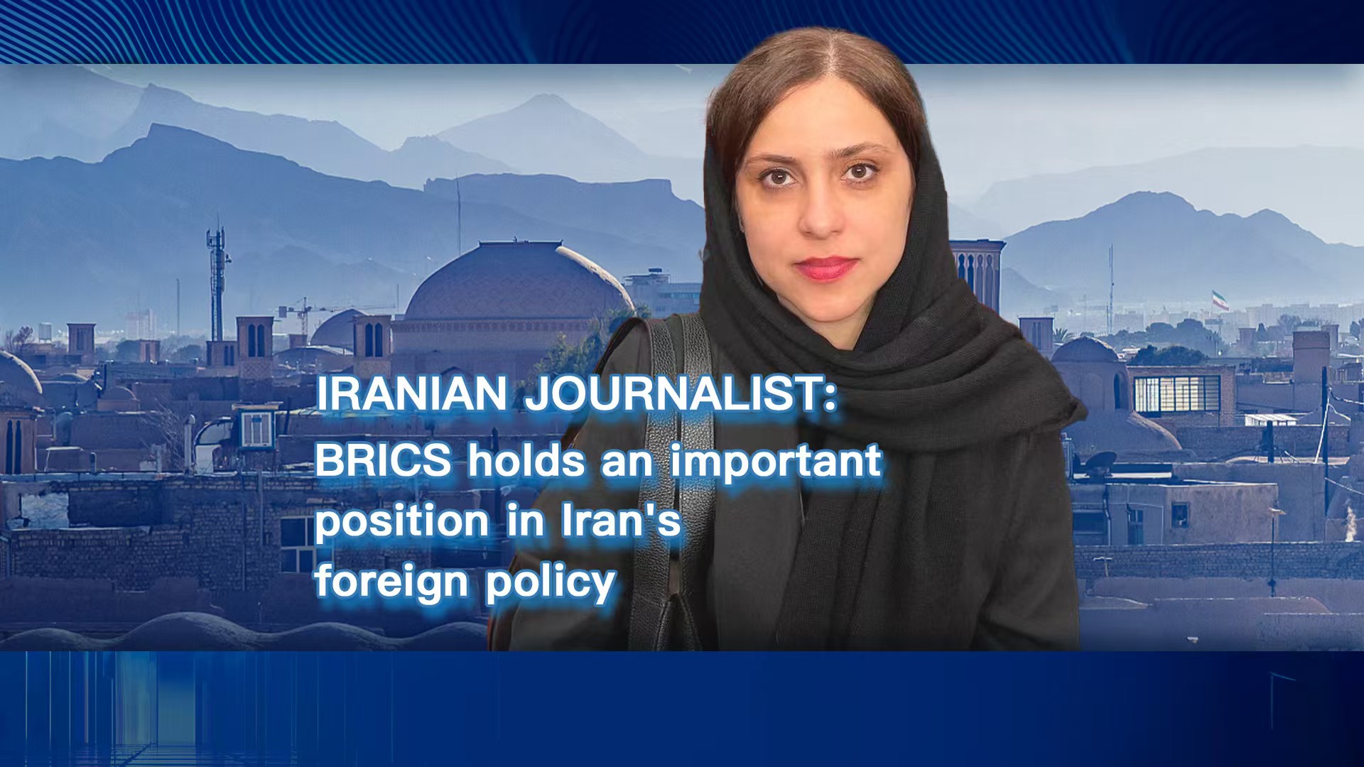 Journalist: BRICS holds an important position in Iran's foreign policy