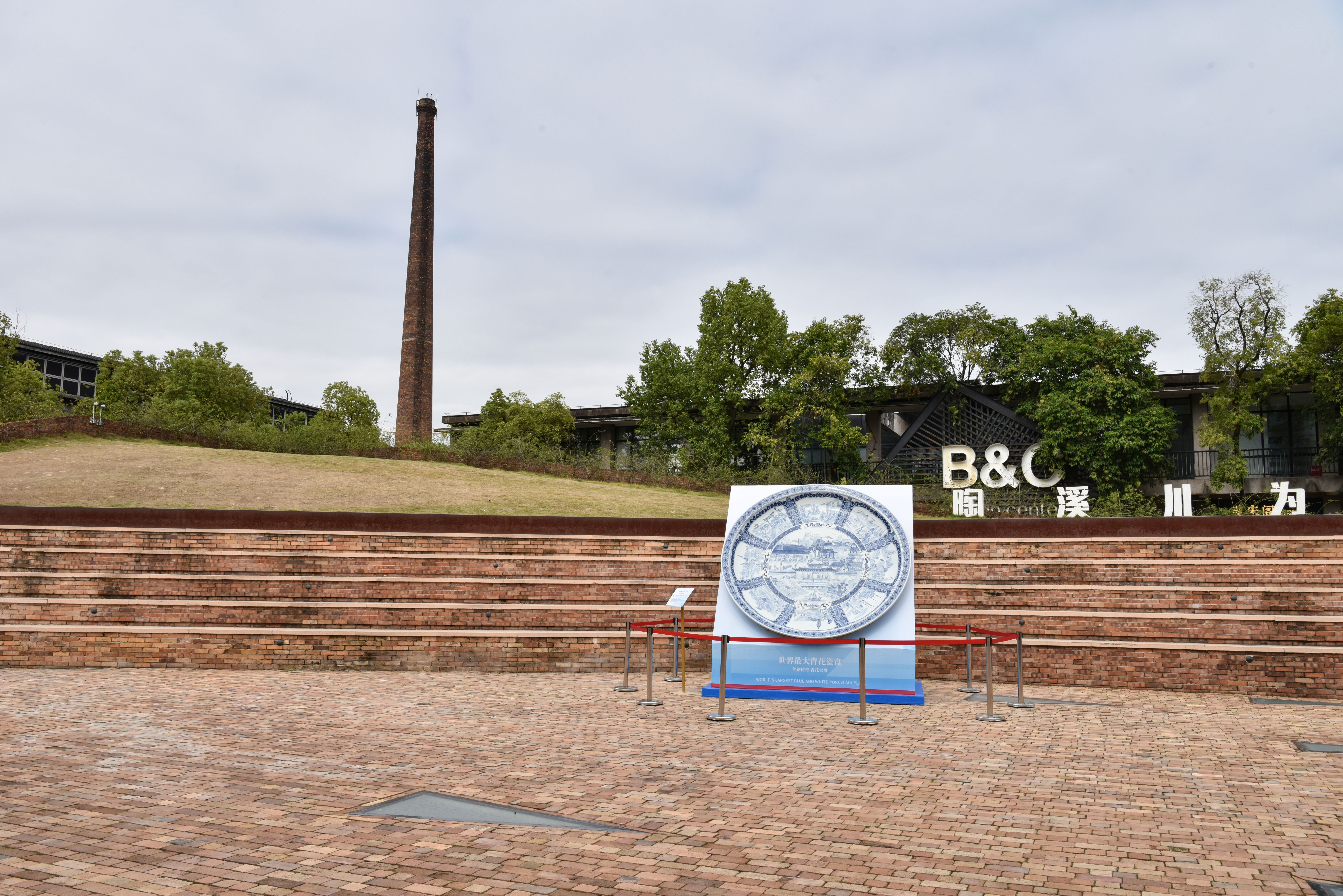 The world's largest blue-and-white porcelain plate is on display at the Taoxichuan Cultural and Creative District in Jingdezhen City, Jiangxi Province, on October 21, 2024. /IC