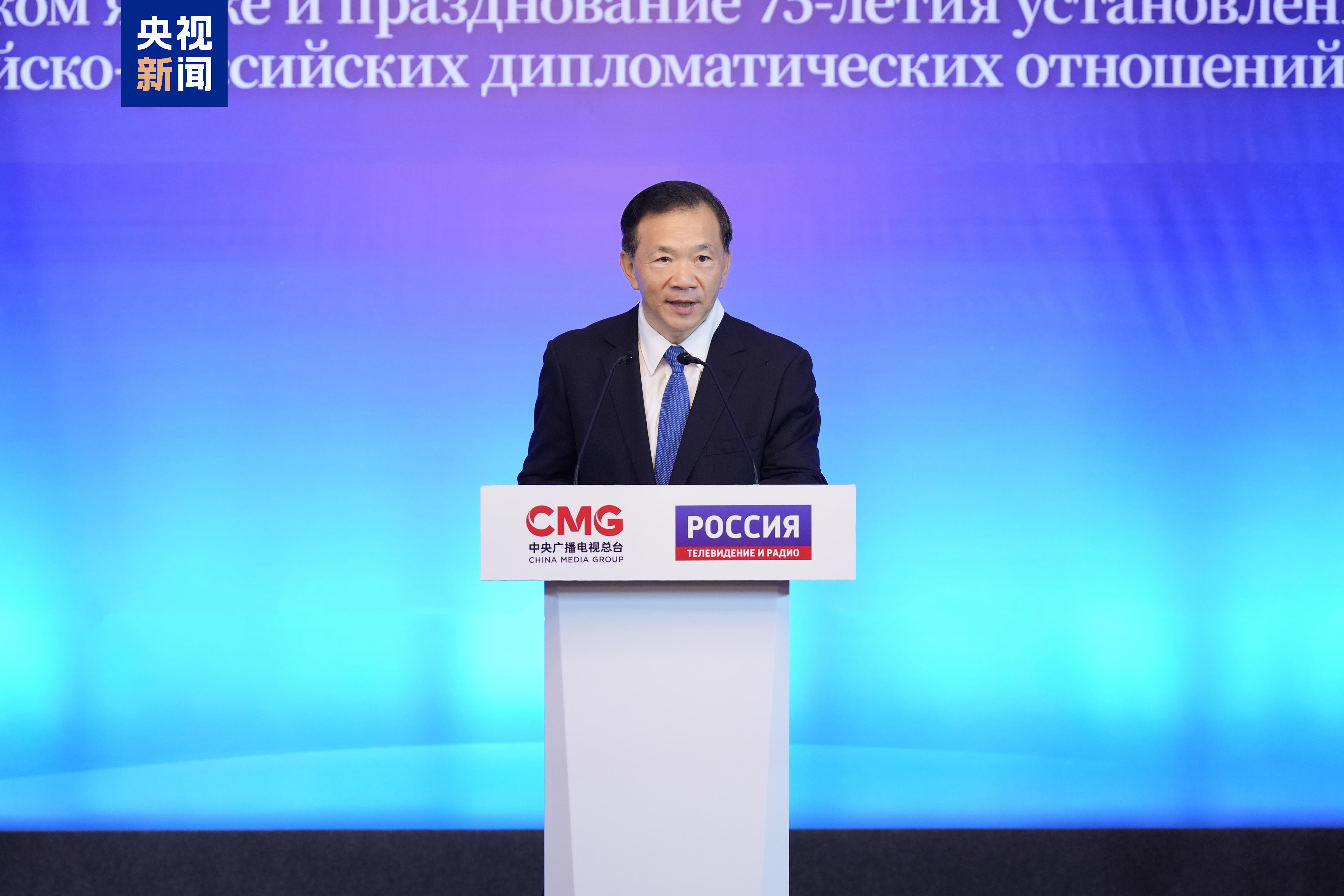 Shen Haixiong, president of China Media Group speaks at the cultural event to celebrate 75 years of China-Russia diplomatic ties, Kazan, Russia, Oct. 22, 2024. /CMG