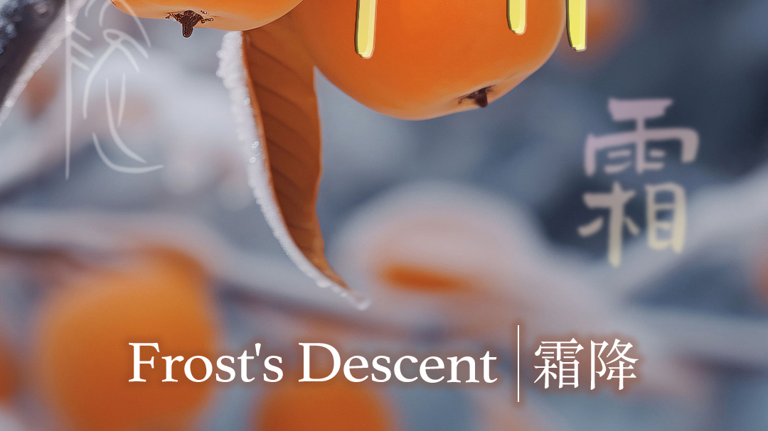October 23 marks this year's Frost's Descent