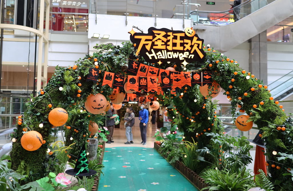 Halloween decorations and novelties, desserts and pastries combine to create a festive atmosphere in Shanghai Bailian Zhonghuan Commerce Plaza on October 20, 2024. /CFP