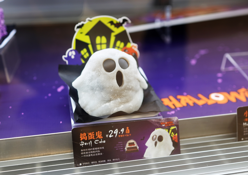 Halloween decorations and novelties, desserts and pastries combine to create a festive atmosphere in Shanghai Bailian Zhonghuan Commerce Plaza on October 20, 2024. /CFP