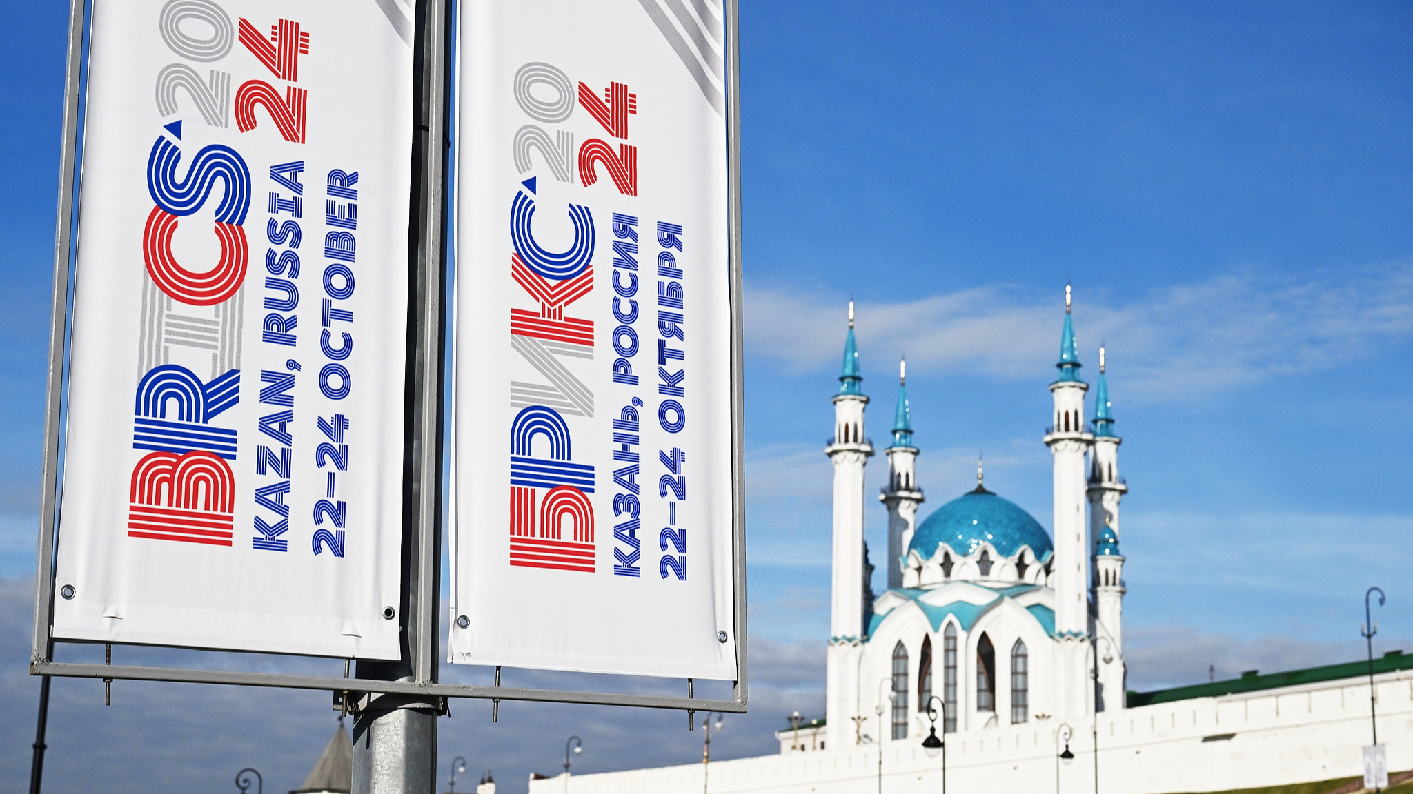 A sign of the 16th BRICS Summit in Kazan, Russia, October 22, 2024. /CFP