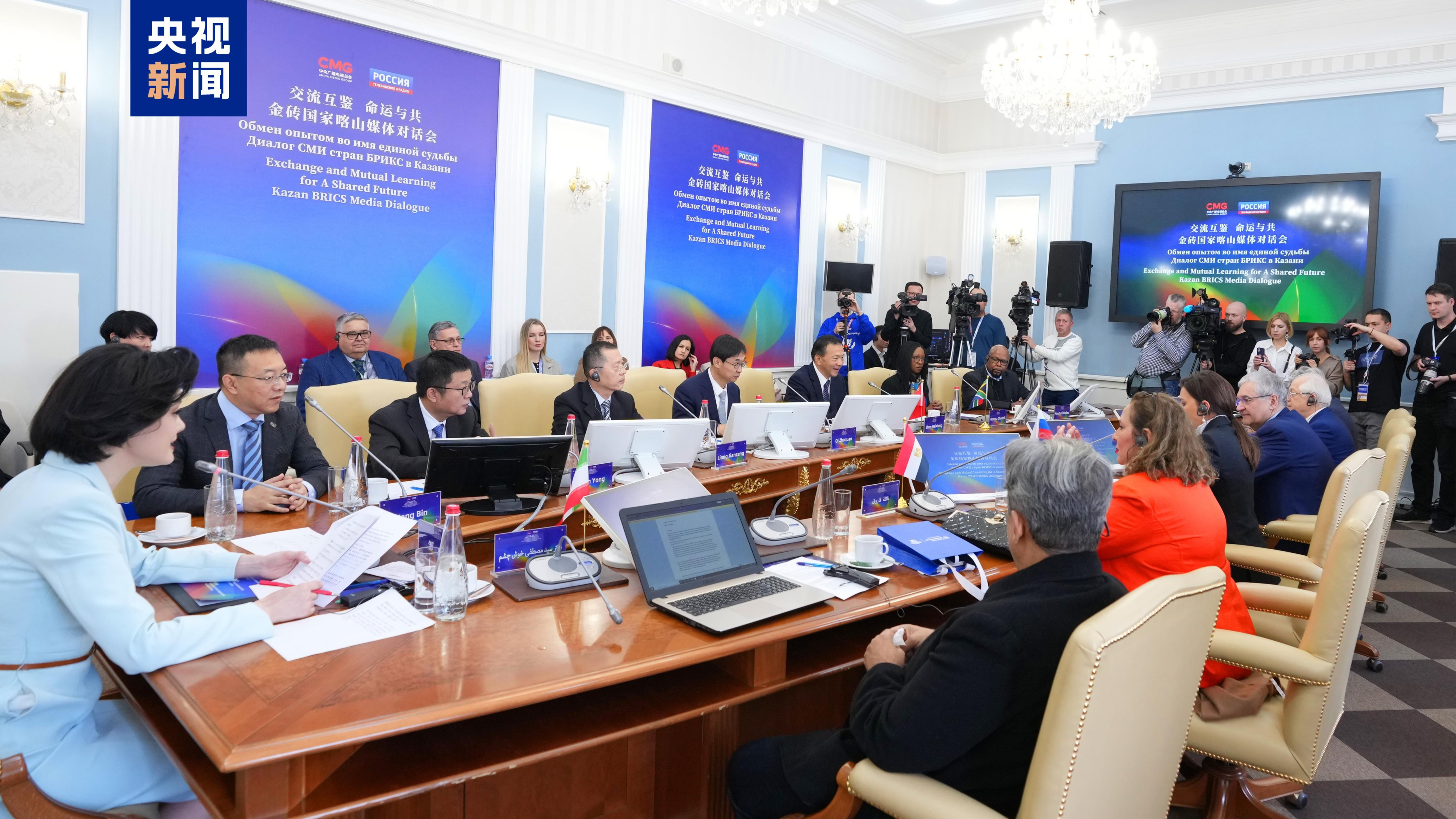BRICS Media Dialogue successfully held in Kazan