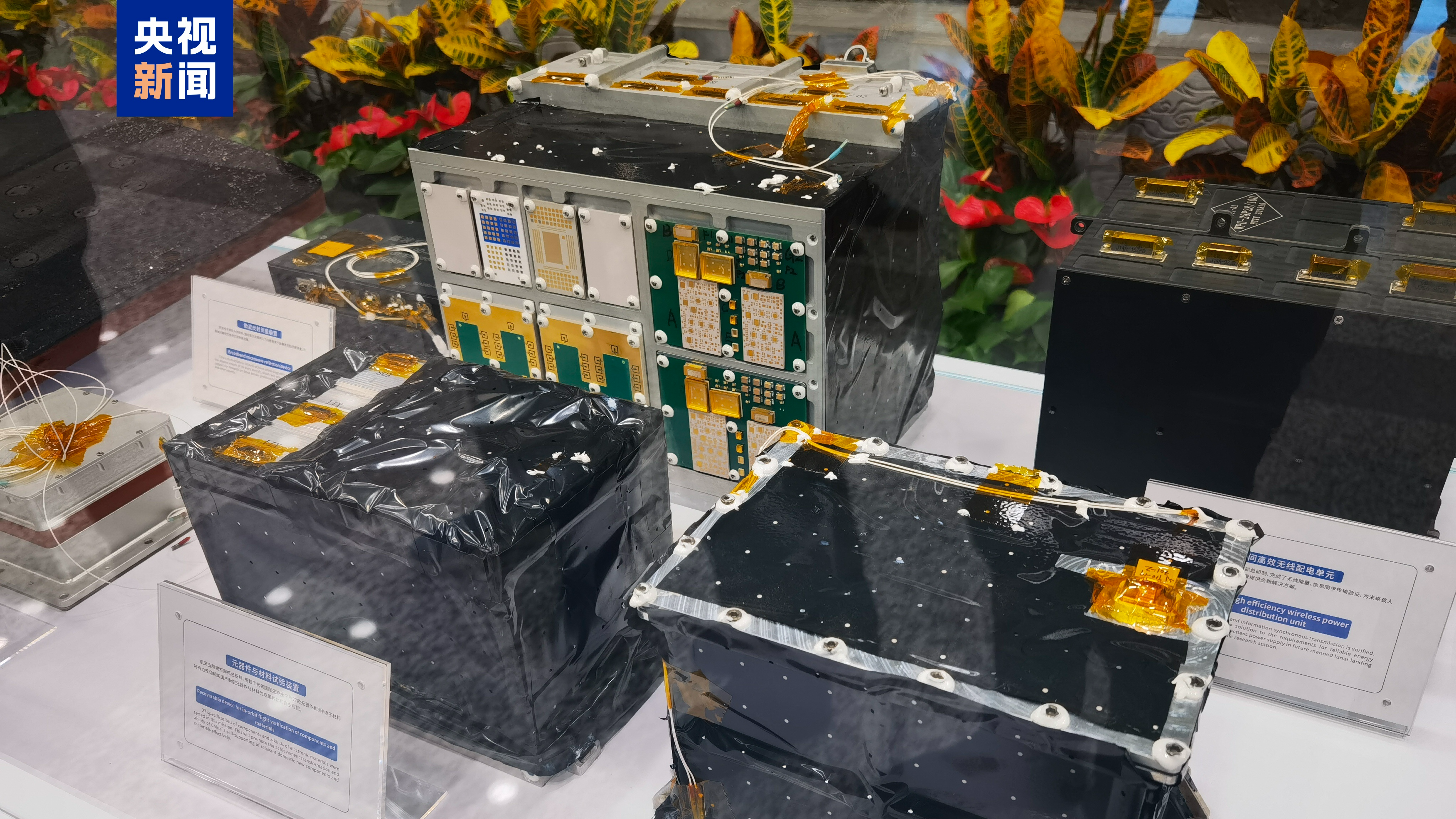 An undated photo showing part of the scientific payloads for the Shijian-19 satellite. /China Media Group