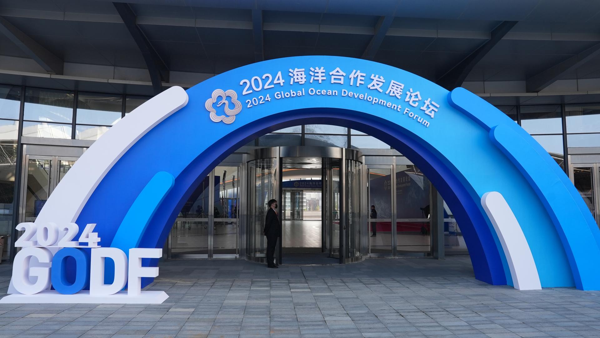 2024 Global Ocean Development Forum Takes Place in Qingdao