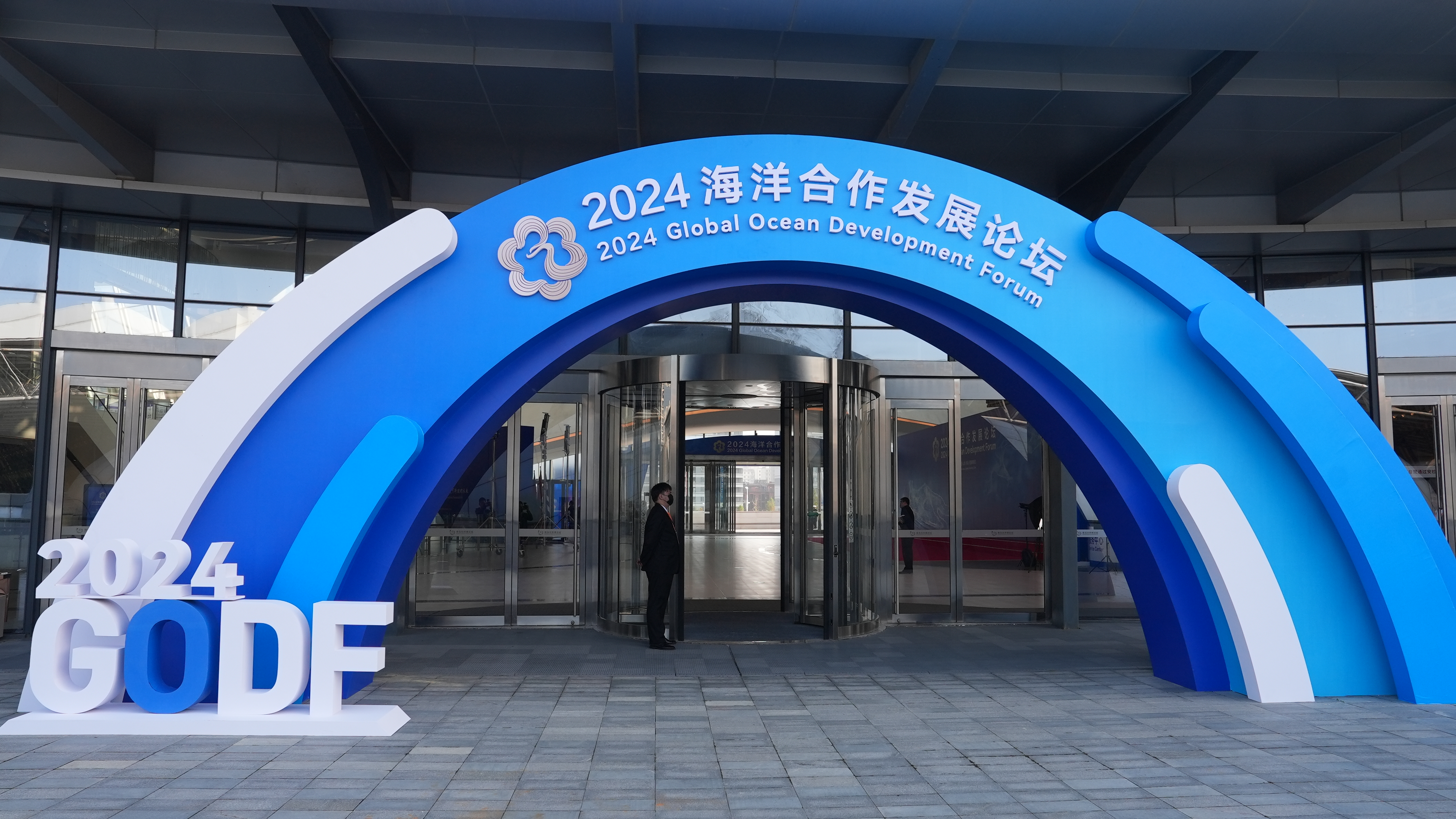 The 2024 Global Ocean Development Forum opens in Qingdao, east China's Shandong Province, October 24, 2024. /CGTN