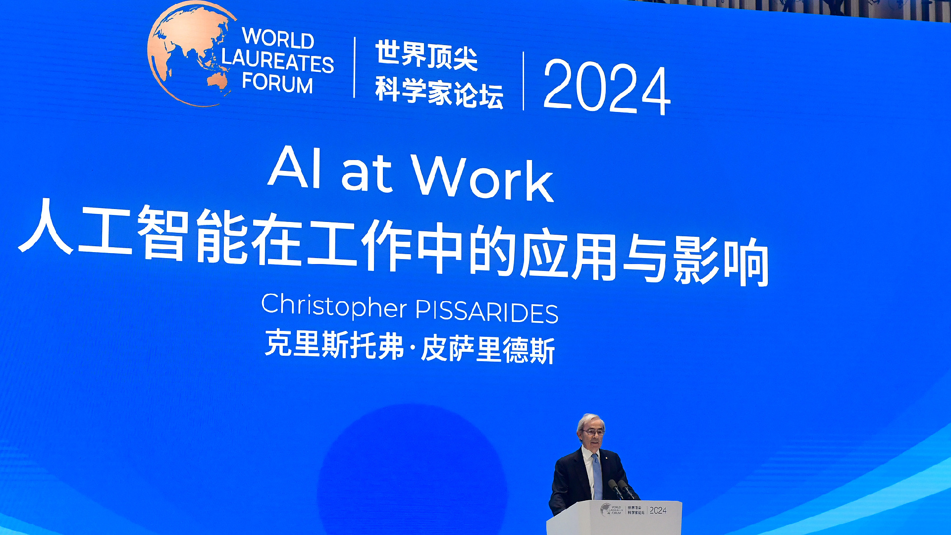 AI's contradictory nature: Leading experts raise concerns at the 2024 WLA Forum