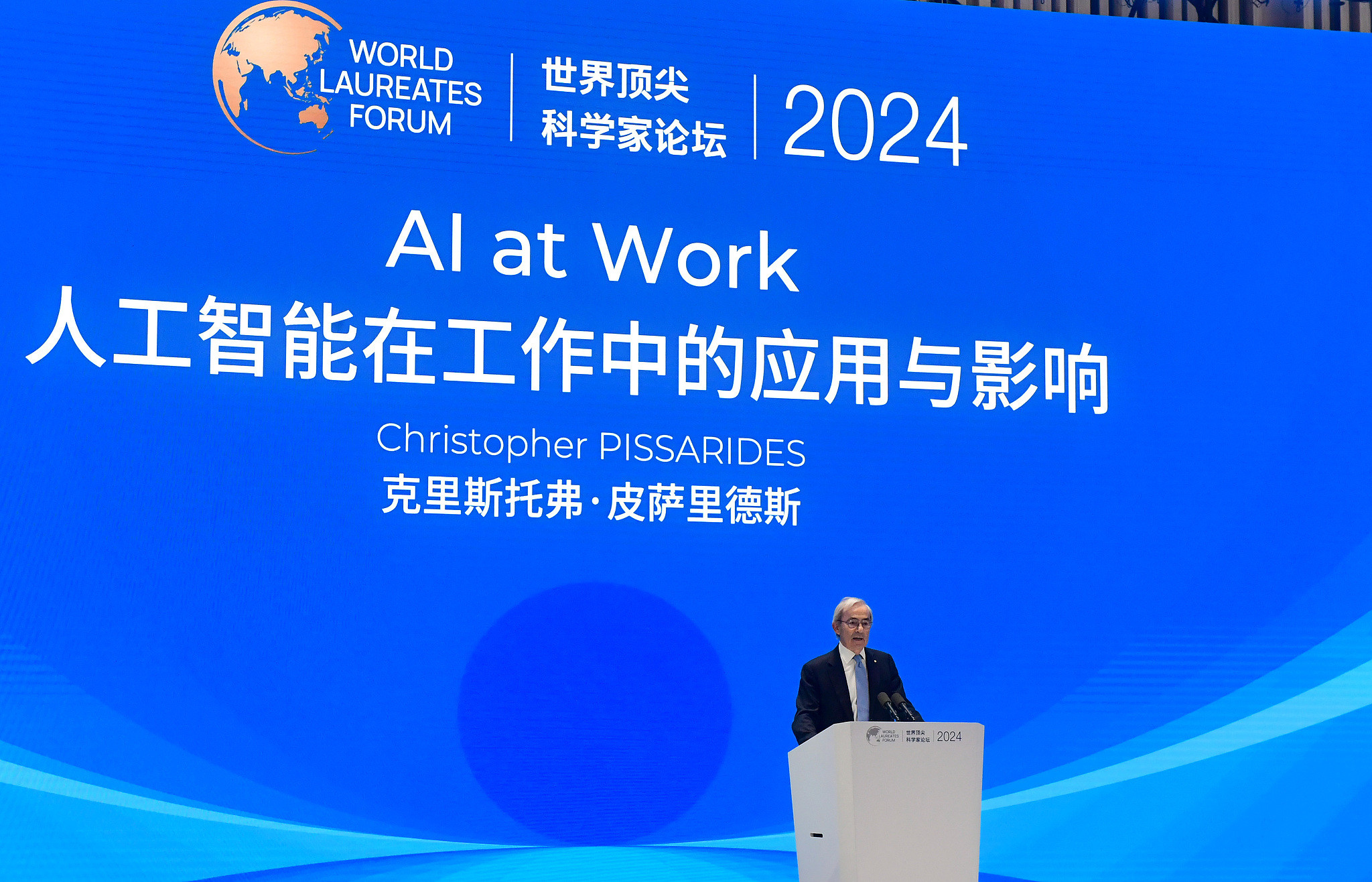 Christopher Pissarides, the 2010 Nobel Prize winner in economics and a Professor at the London School of Economics and Political Science, speaks at the opening ceremony of the 2024 World Laureates Forum, Shanghai, China, October 25, 2024. /CFP