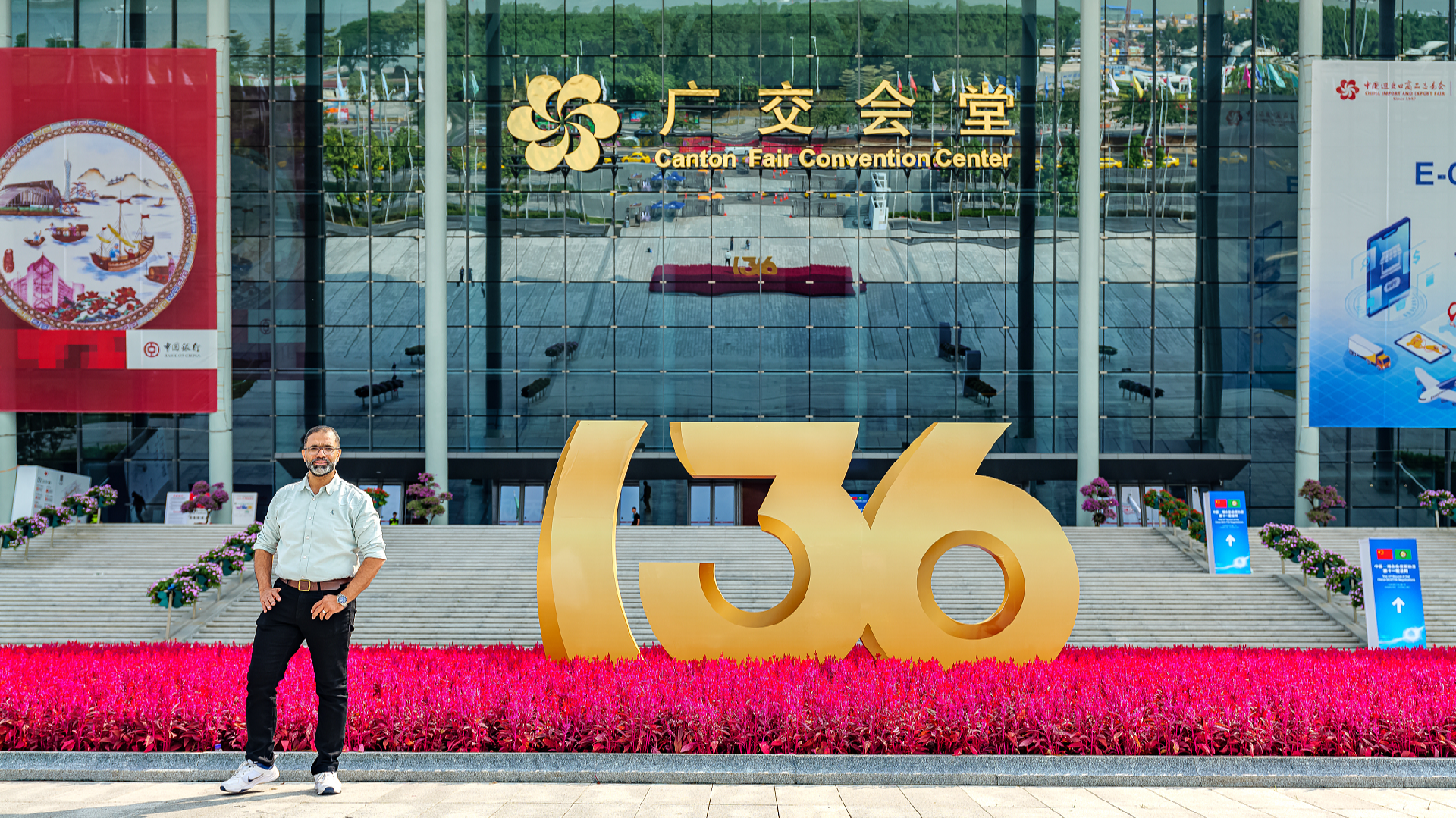 136th Canton Fair's second phase ends, showcasing a record number of exhibits