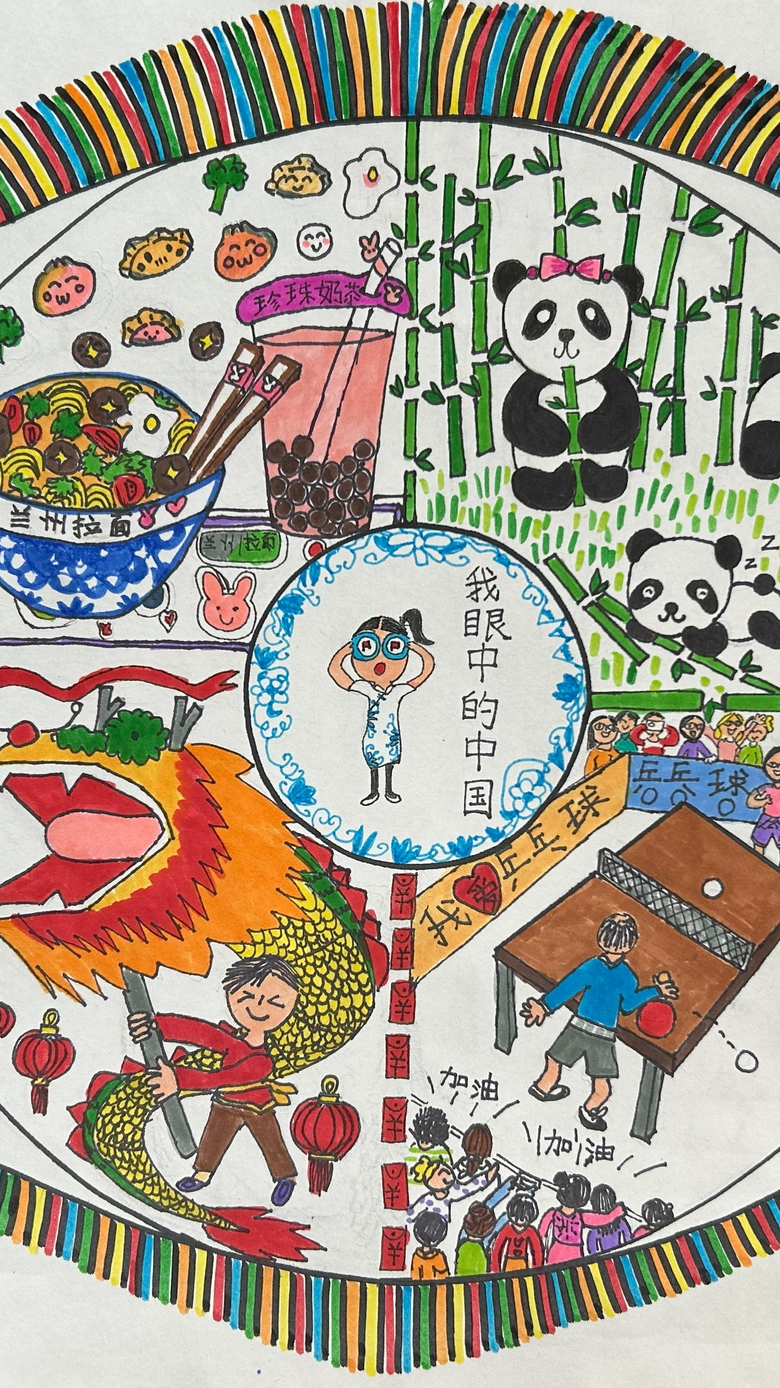China Through My Eyes (Serena Zou, 8, US)