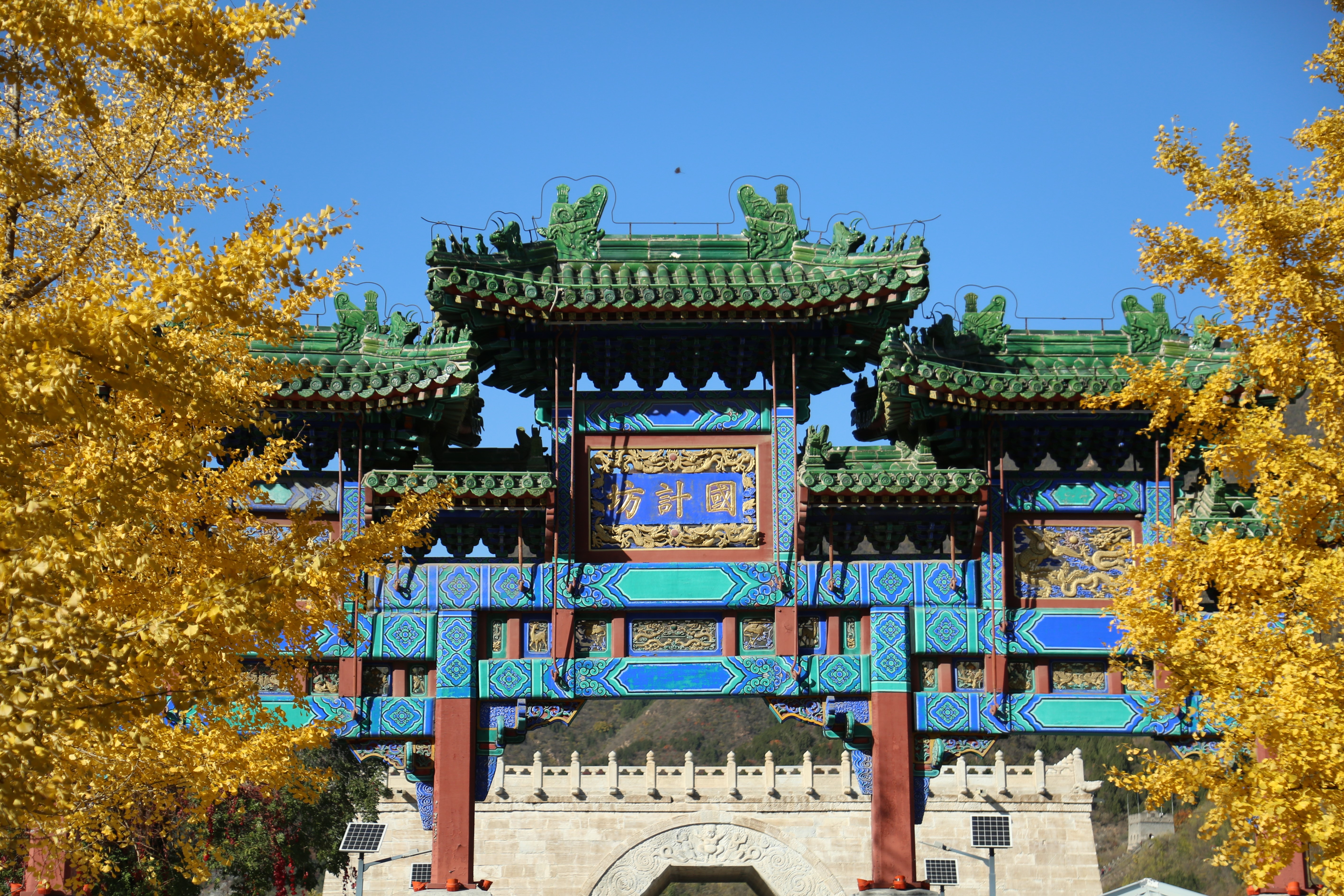 Golden ginkgo leaves frame the entrance to the Juyongguan section of the Great Wall in autumn, Beijing, China, October 29, 2024. 