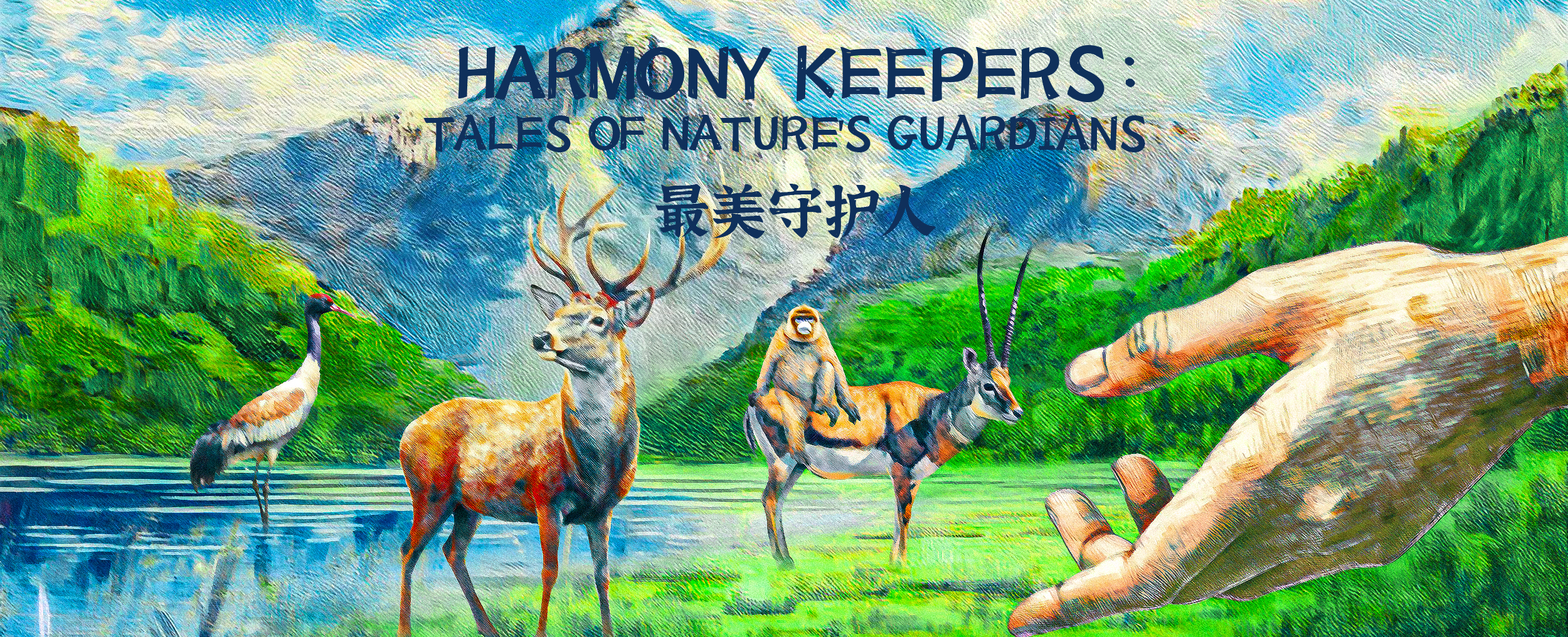 Harmony Keepers