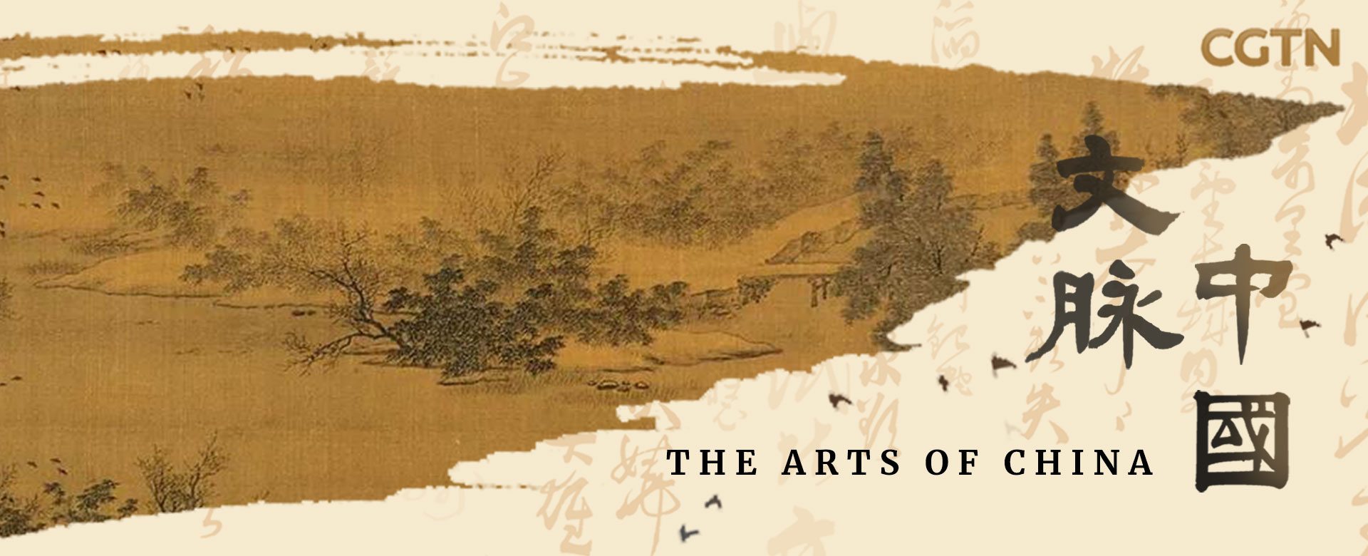 The Arts of China