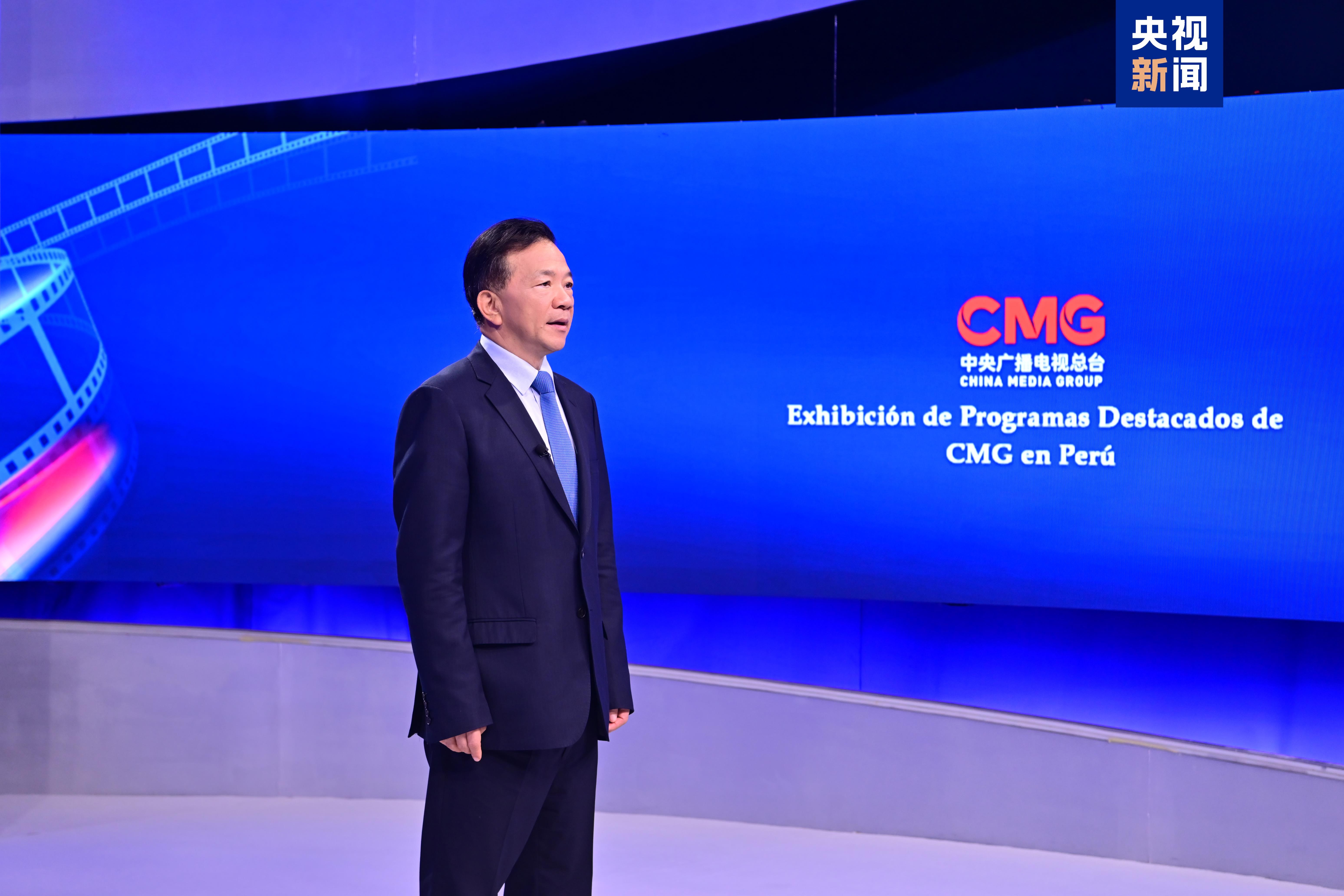 CMG President Shen Haixiong delivers a speech via video. /CMG